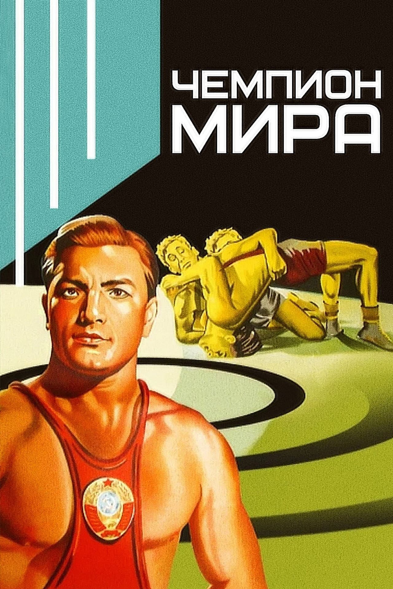 World Champion preview 1