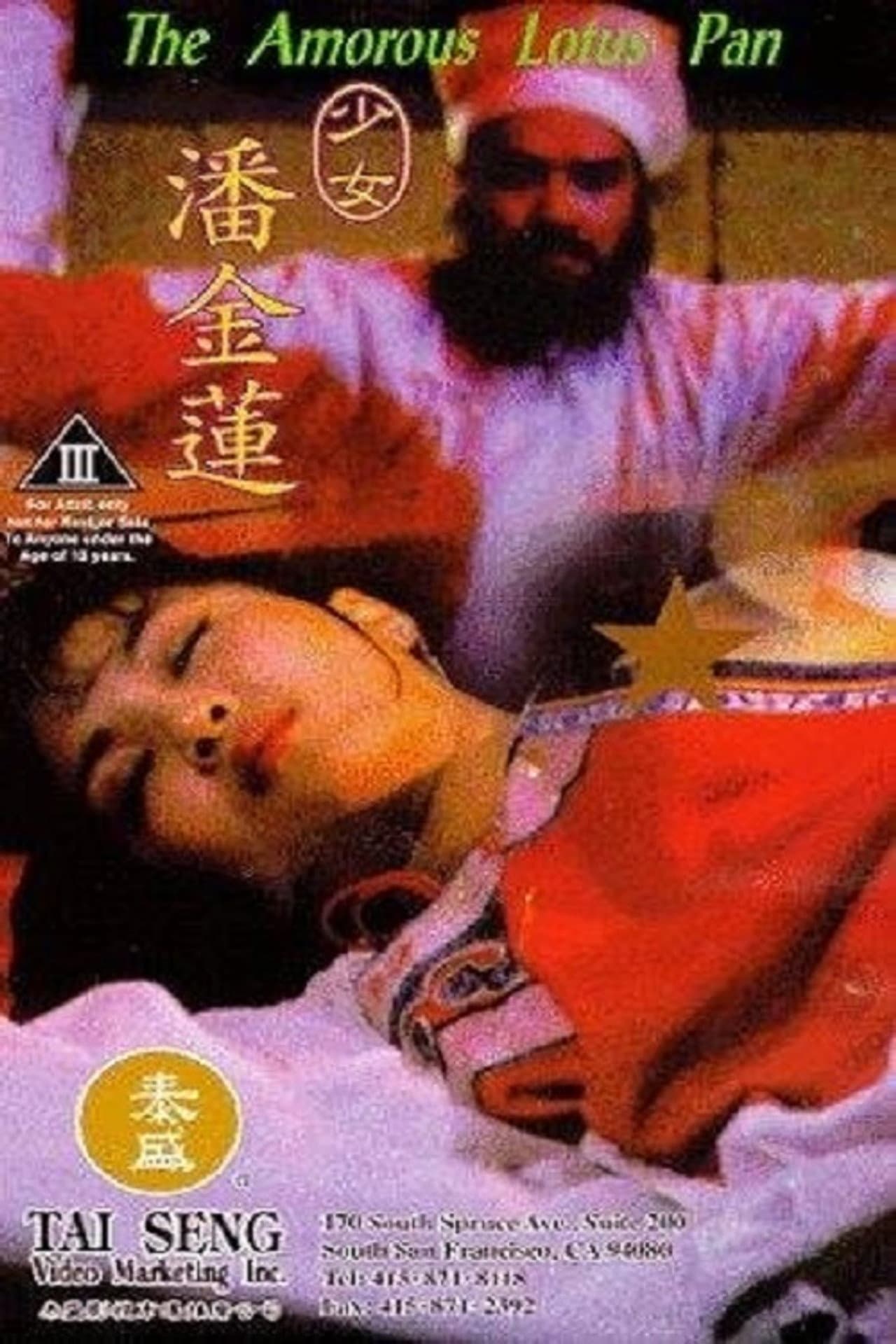 The Amorous Lotus Pan preview 2