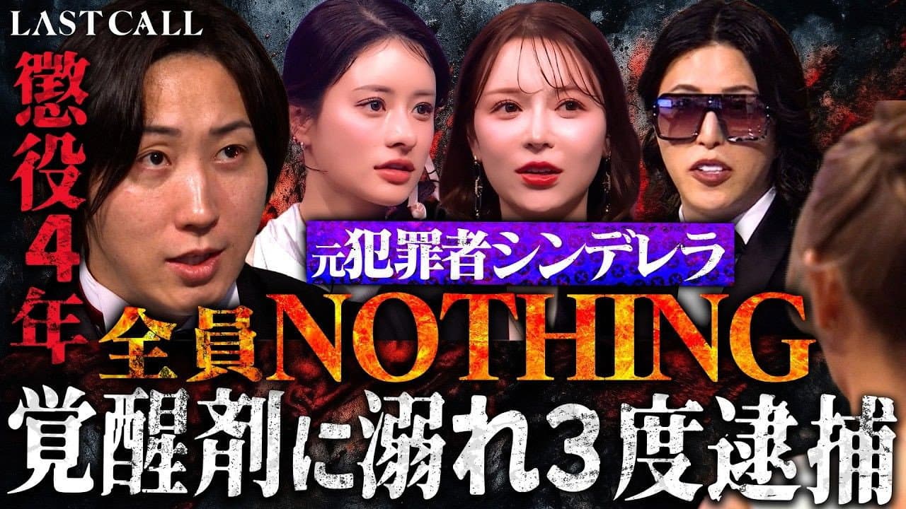 Episode 14