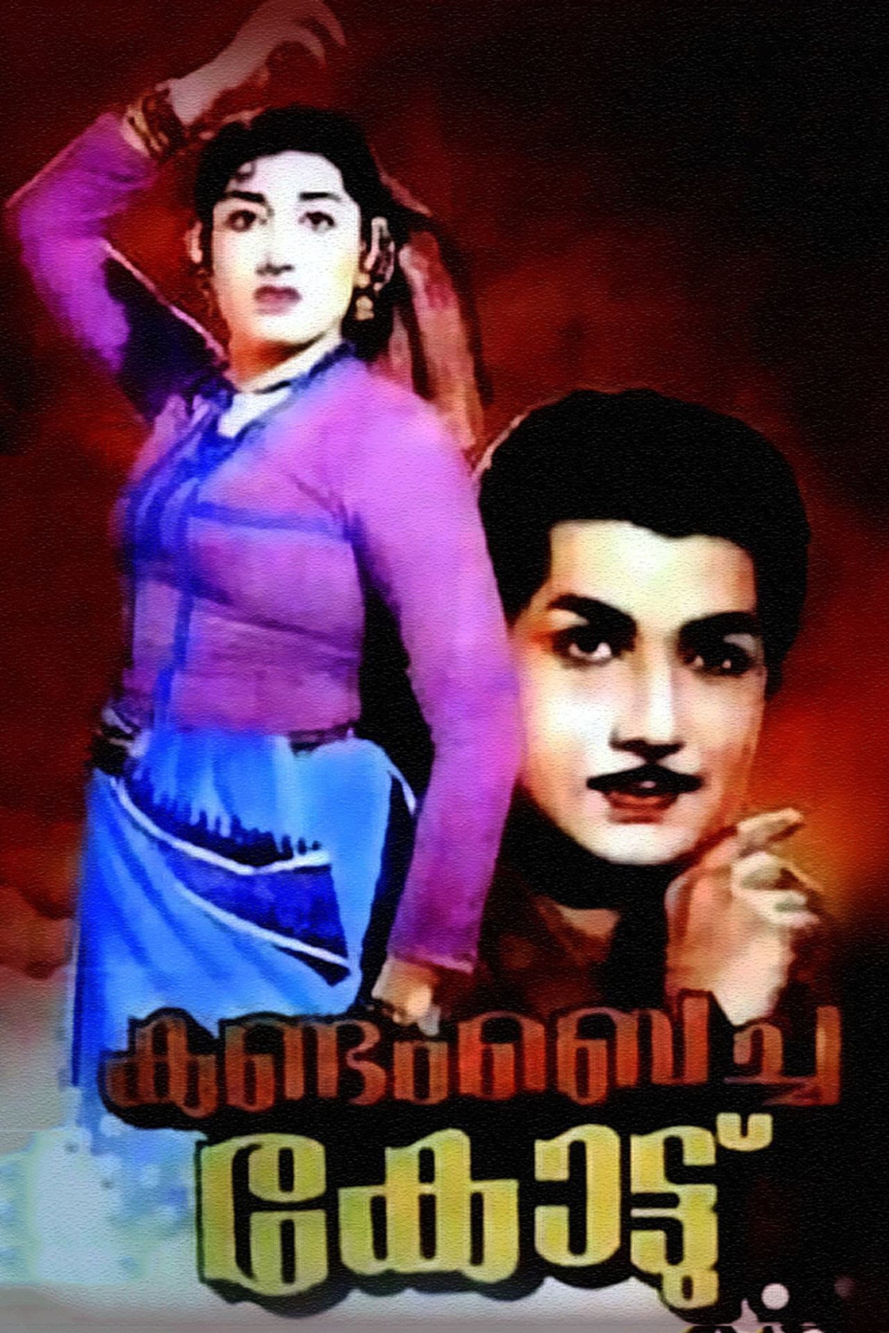 Kandam Becha Kottu preview 1