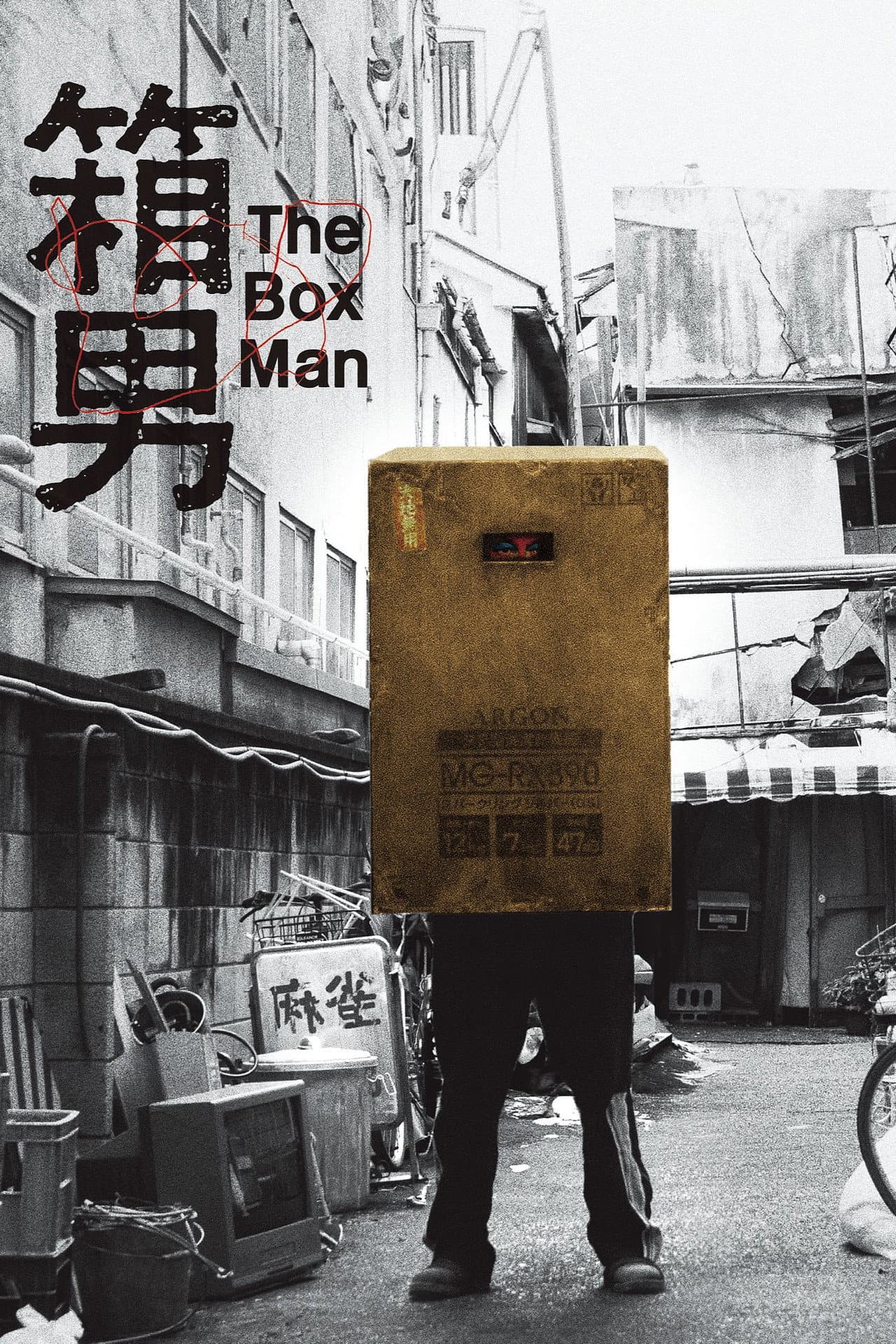 The Box Man preview 2