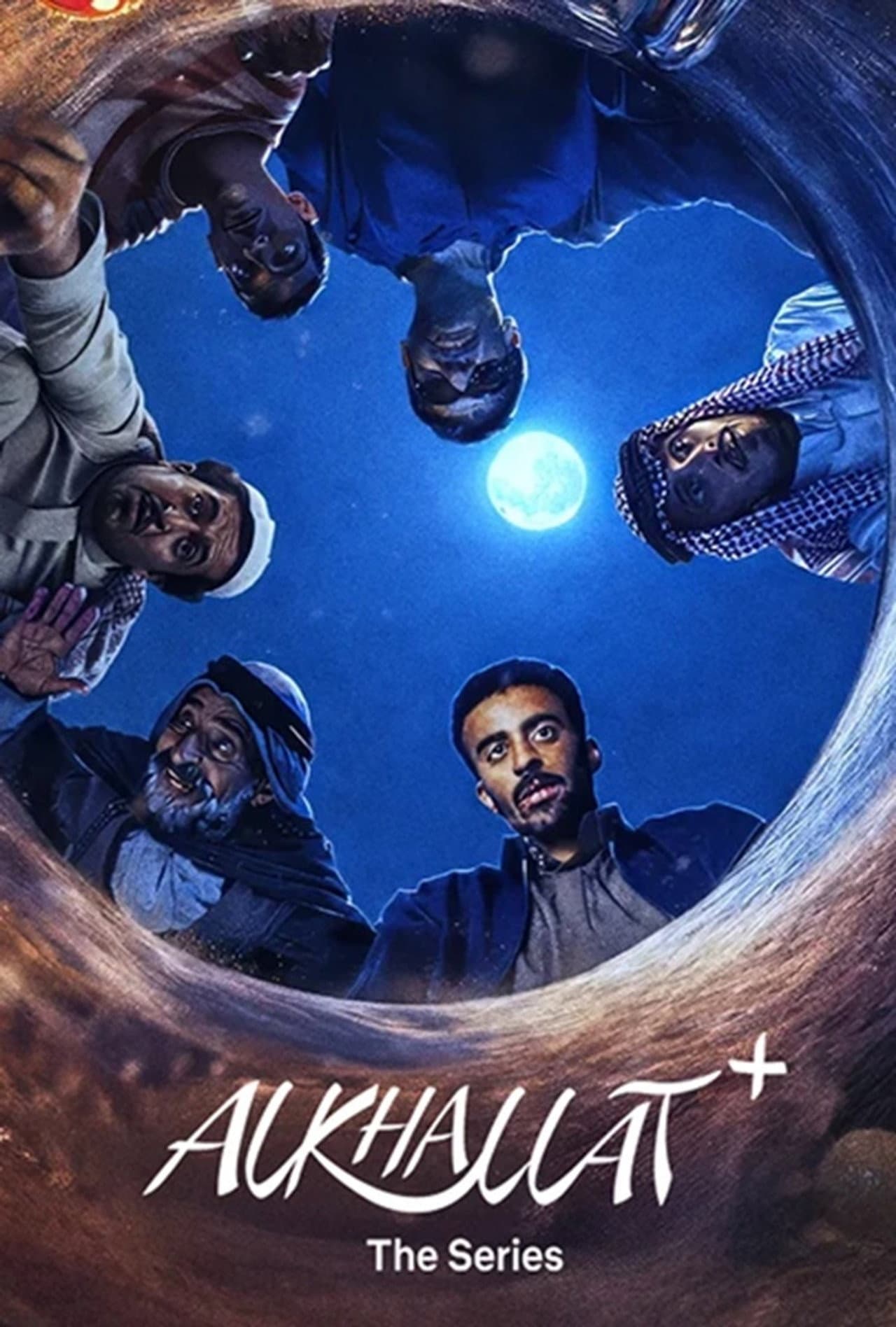 Alkhallat+: The Series preview 2