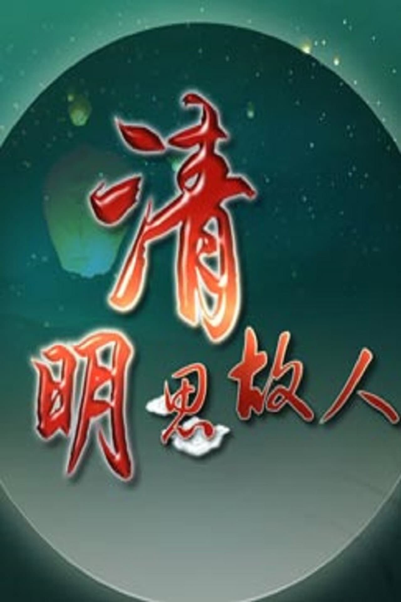 Season 342