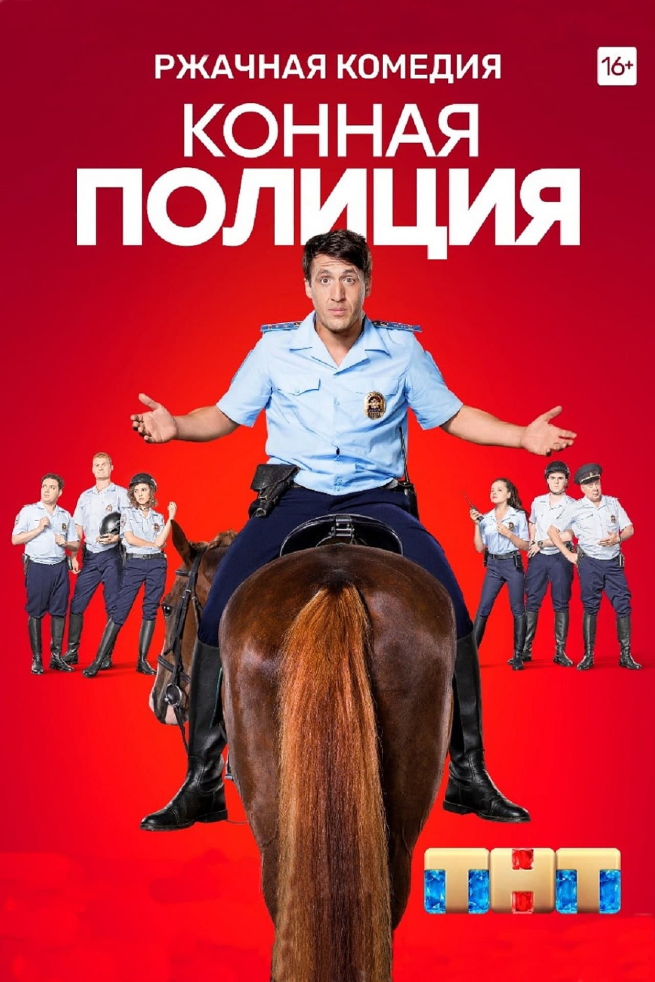 Mounted Police preview 2