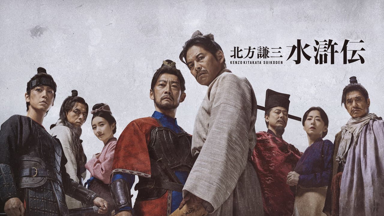 Suikoden