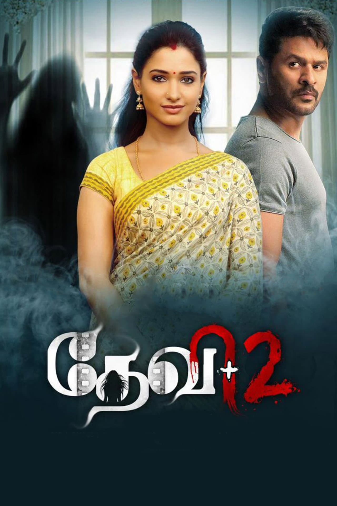 Devi 2 preview 2