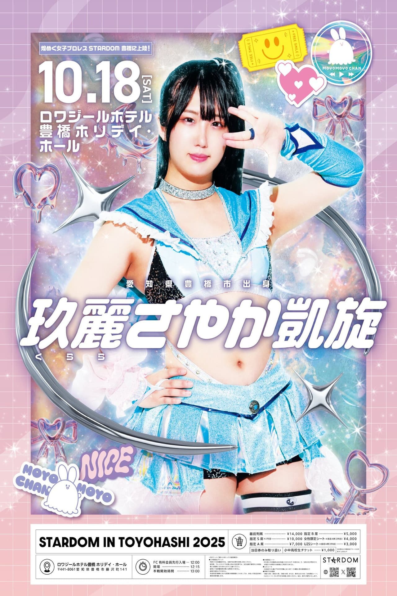 Stardom in Toyohashi 2025 preview 2