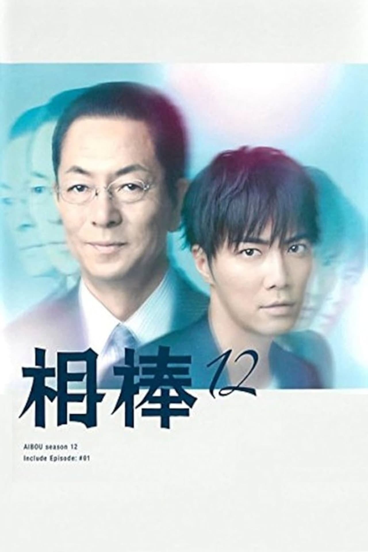Season 12