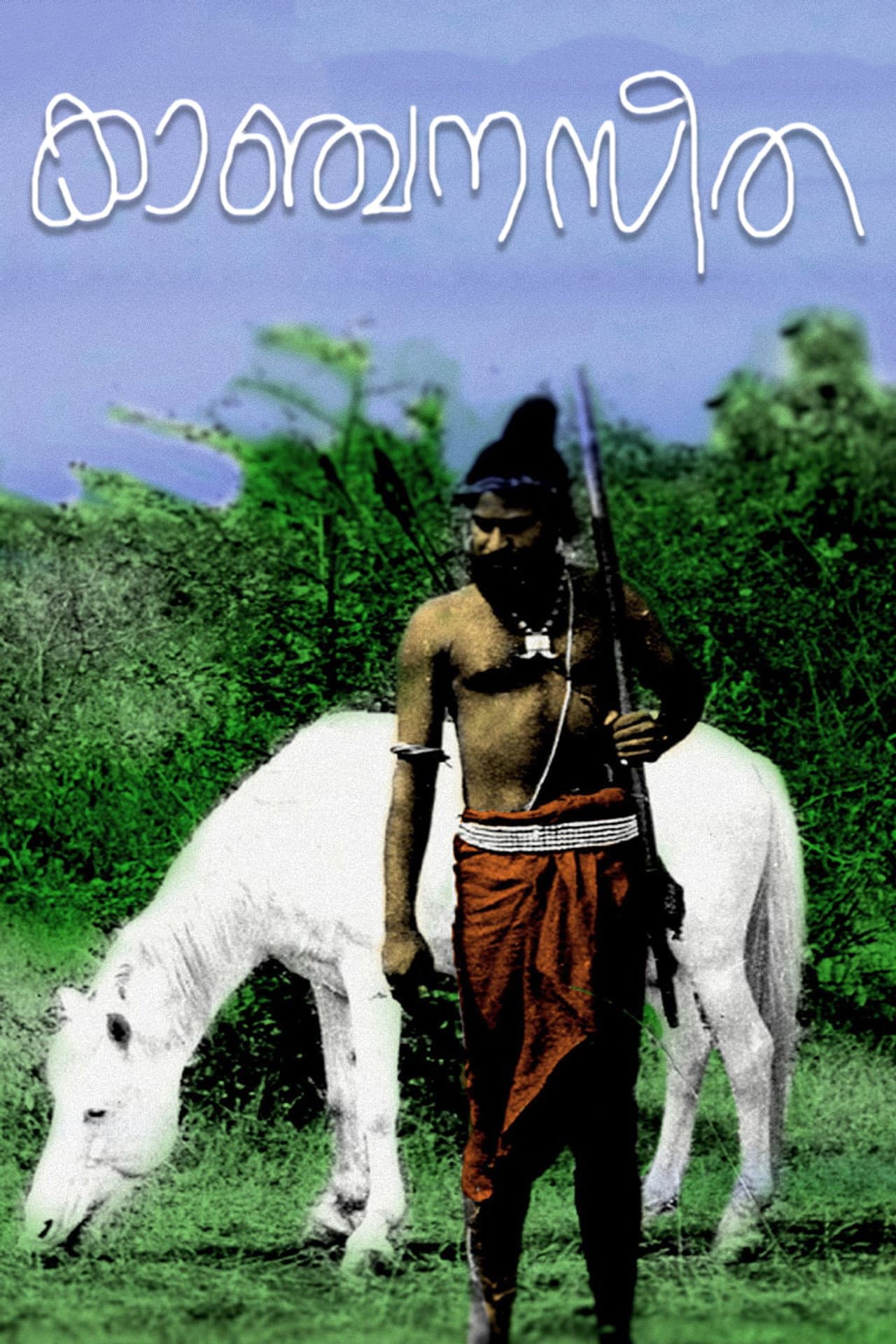 Kanchana Sita preview 2