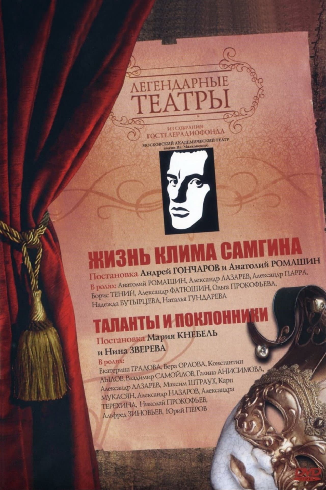 Life of Klim Samgin preview 2