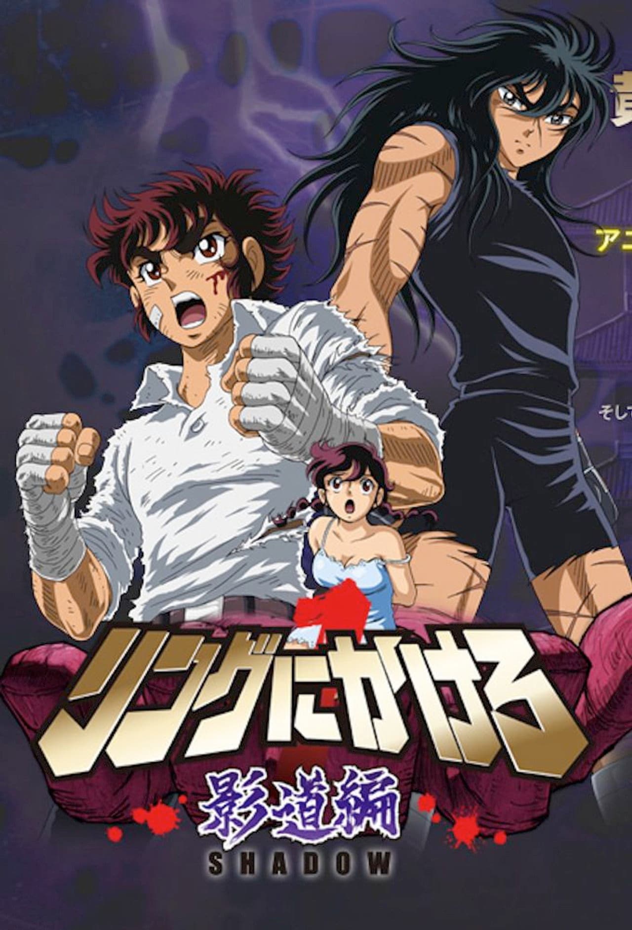 Ring Ni Kakero preview 2