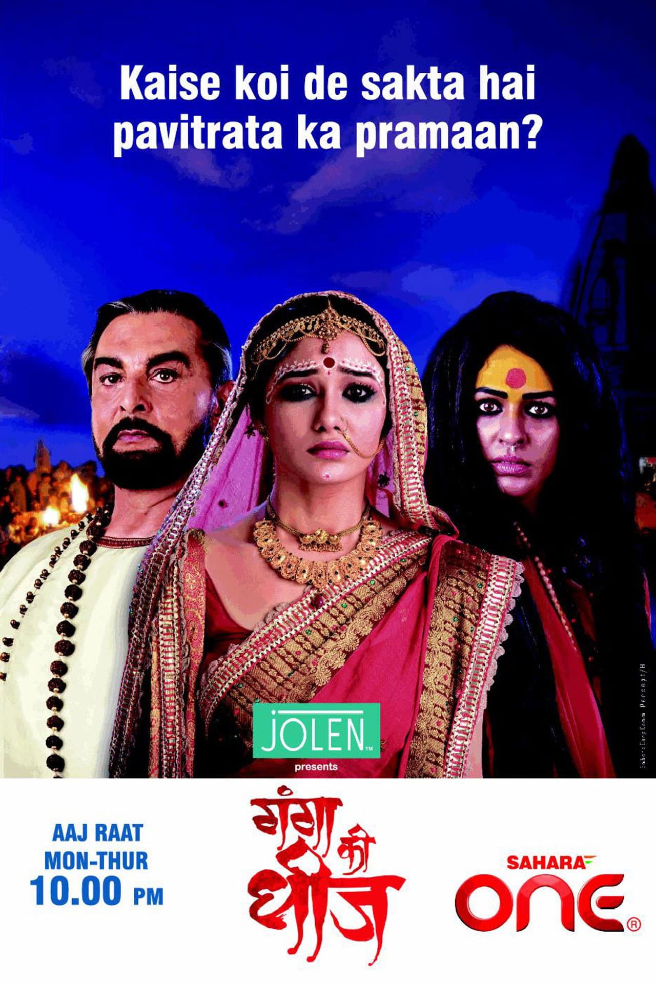Ganga Kii Dheej preview 2