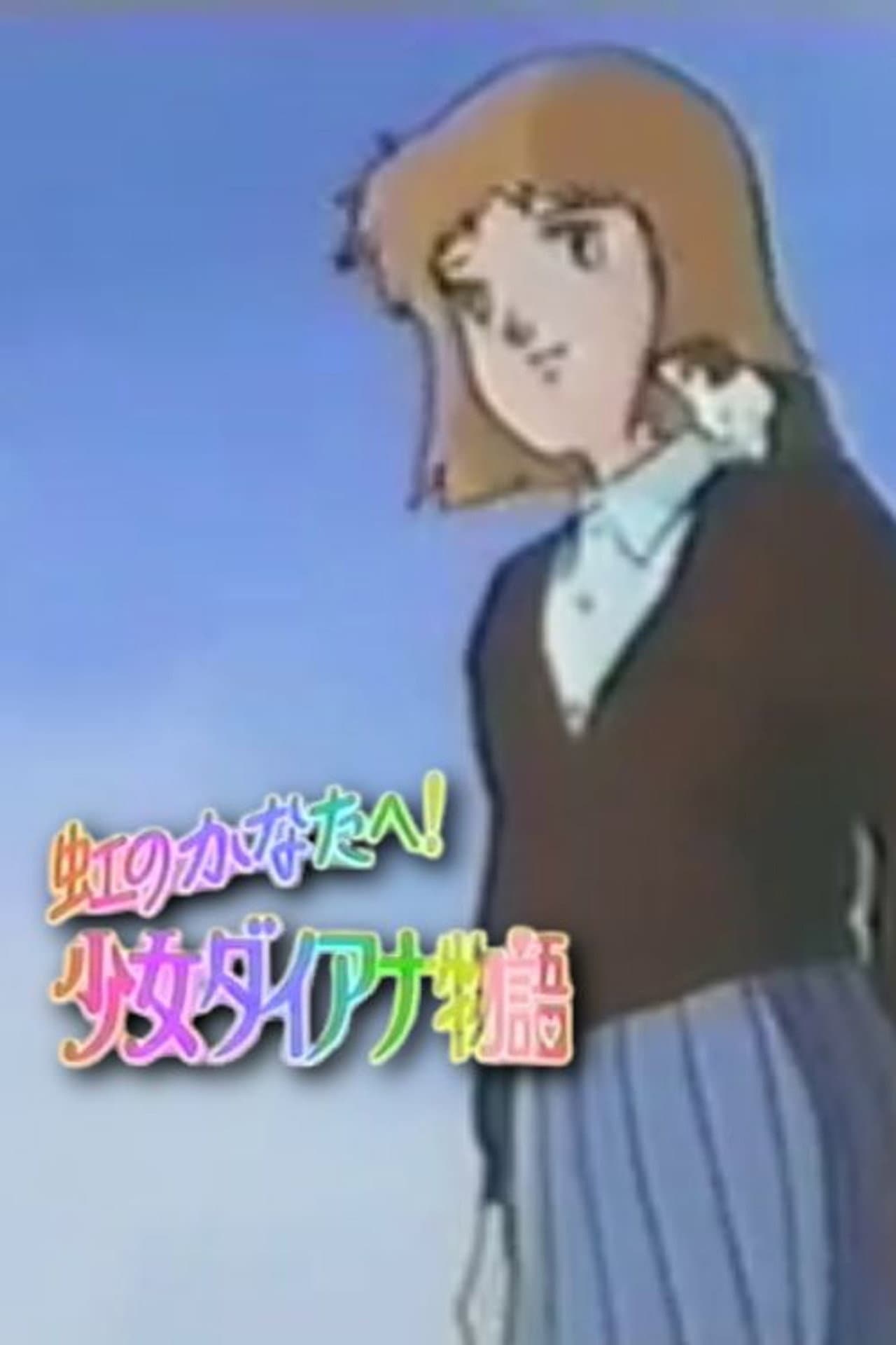 Over the Rainbow: The Story of Young Diana preview 2