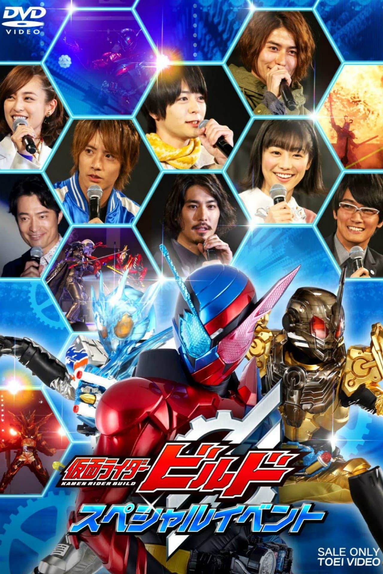Kamen Rider Build: Special Event preview 2