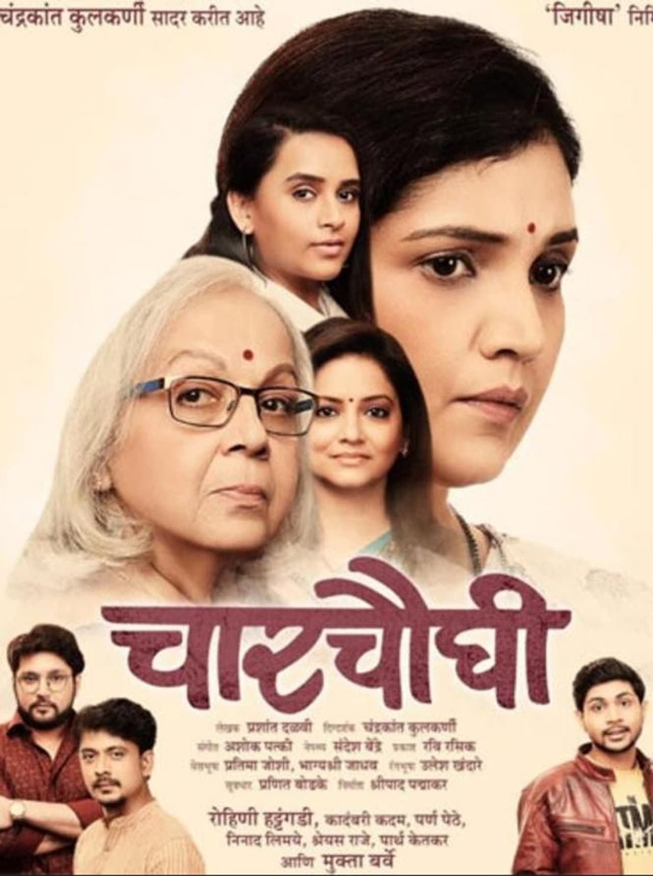 Char Chaugi preview 1