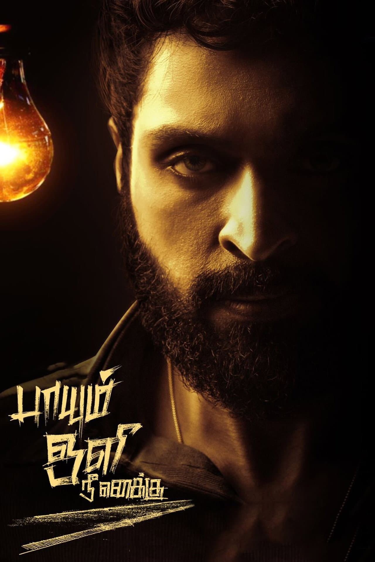 Paayum Oli Nee Yenakku preview 2