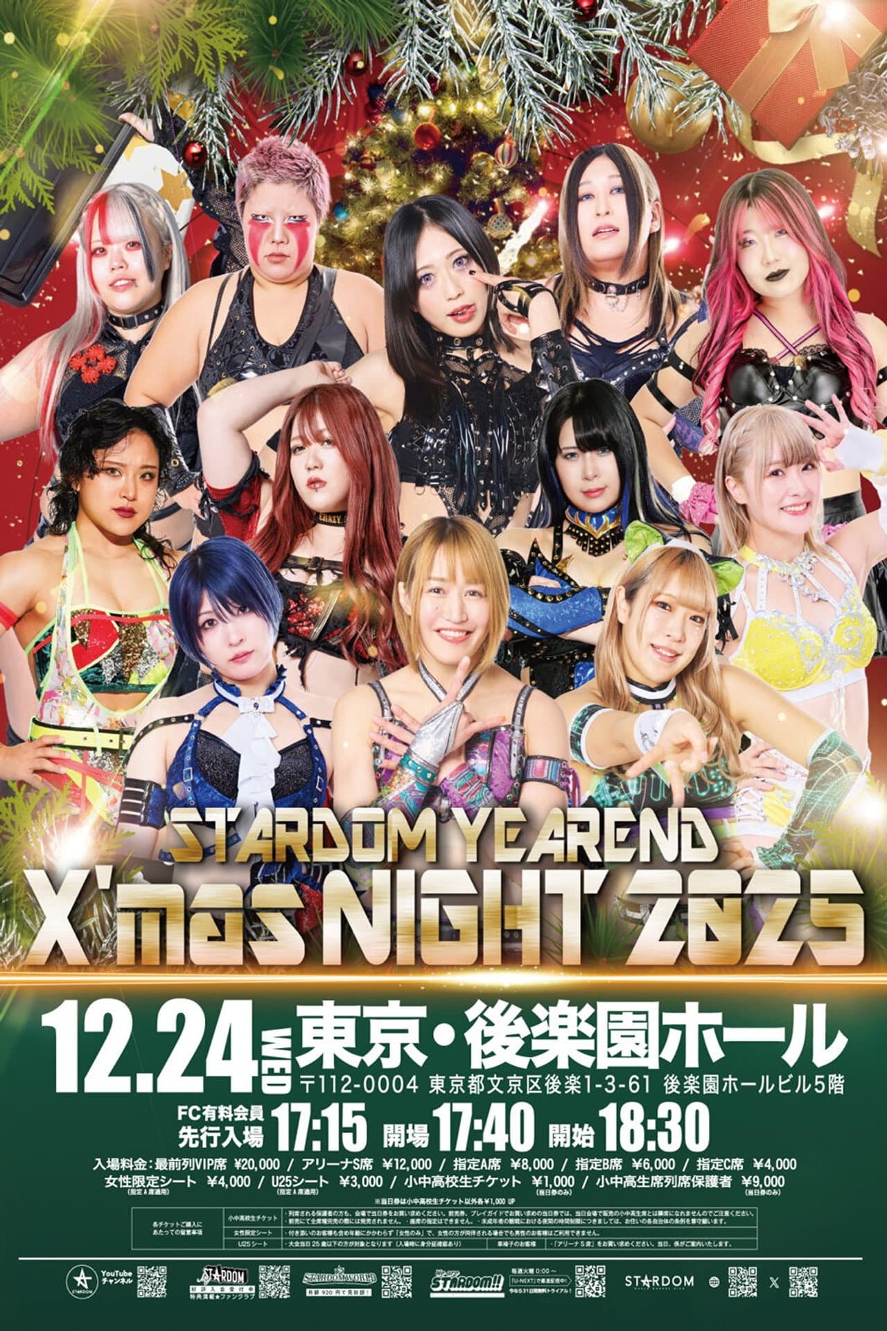 Stardom Year-End X'mas Night 2025 preview 2