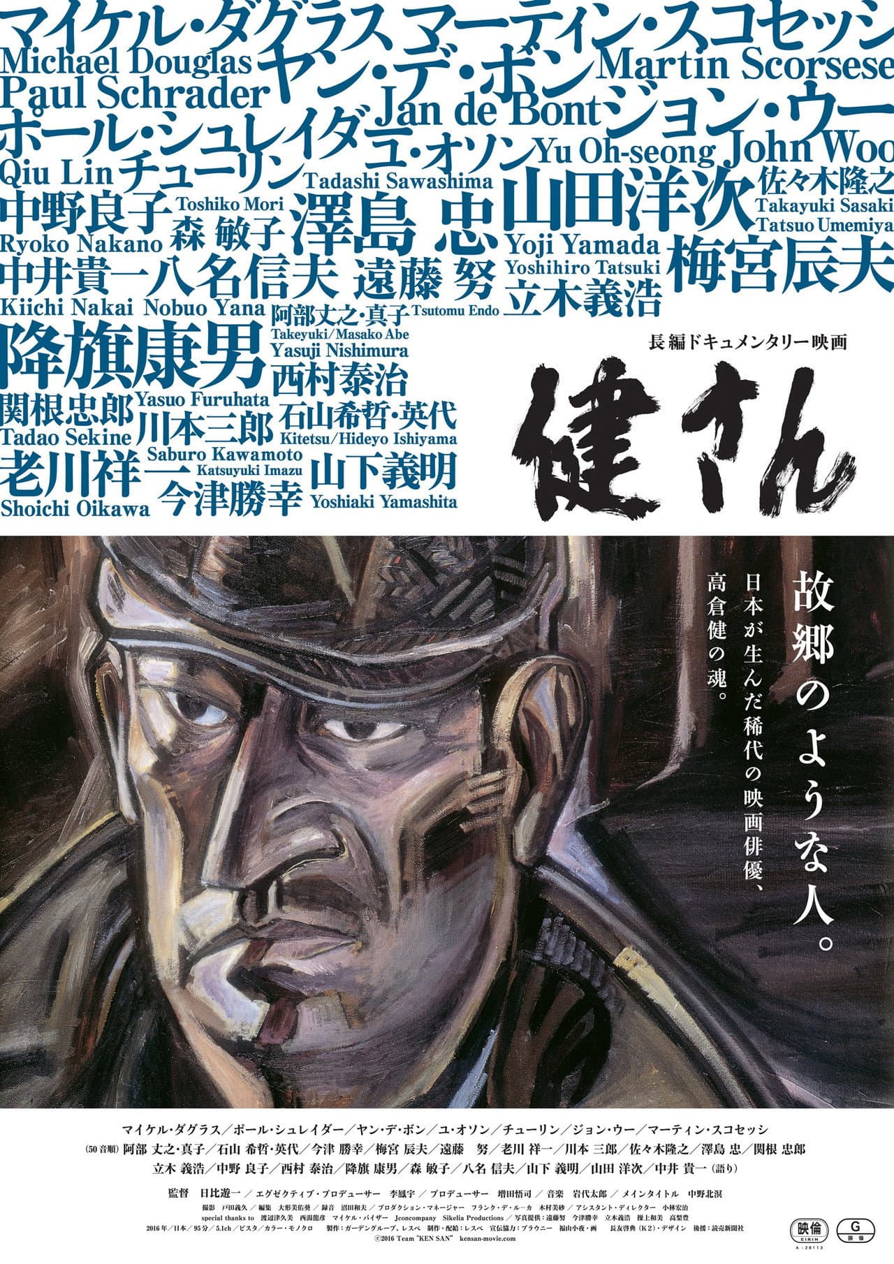 Ken San preview 2