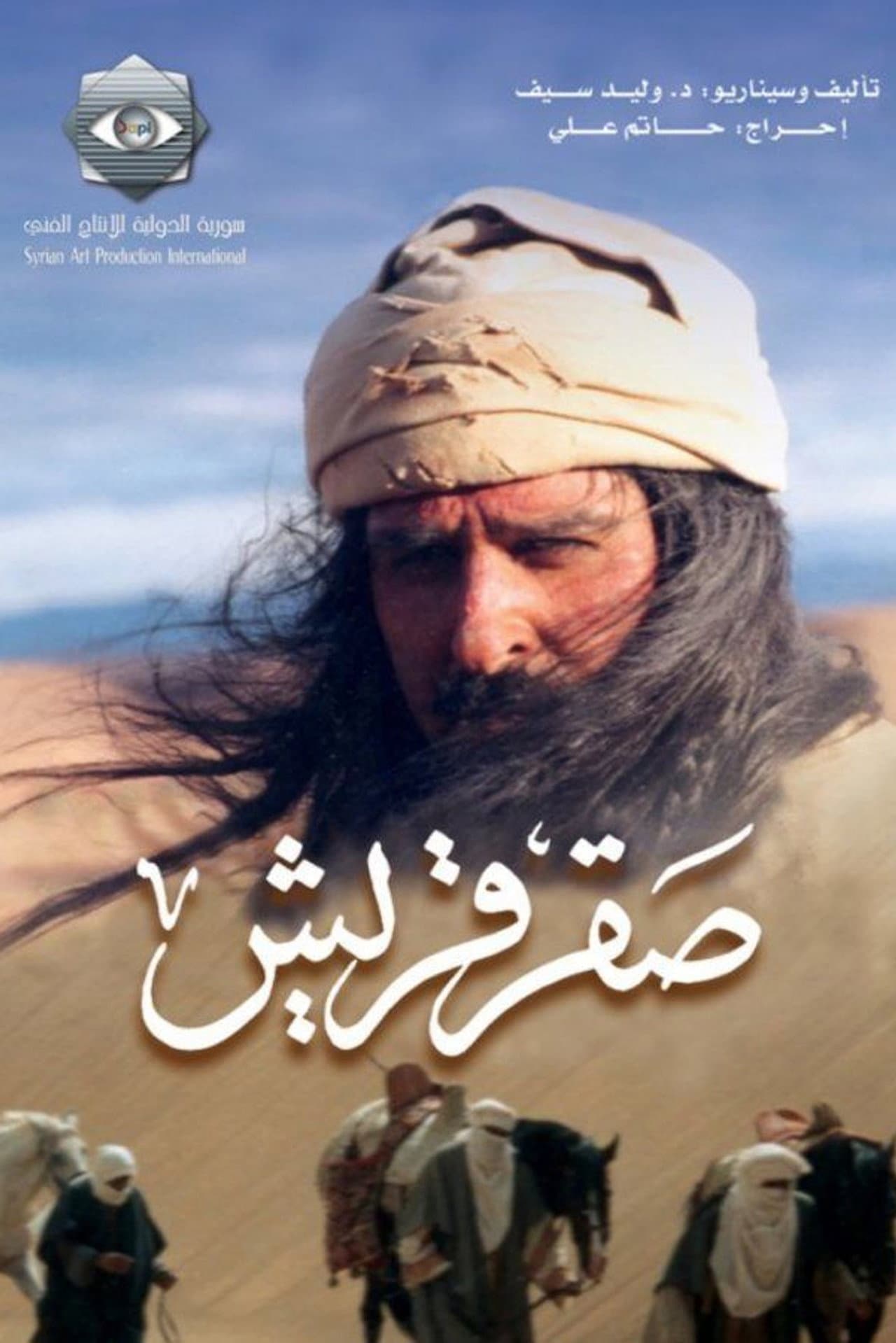 The Falcon of Quraish preview 2