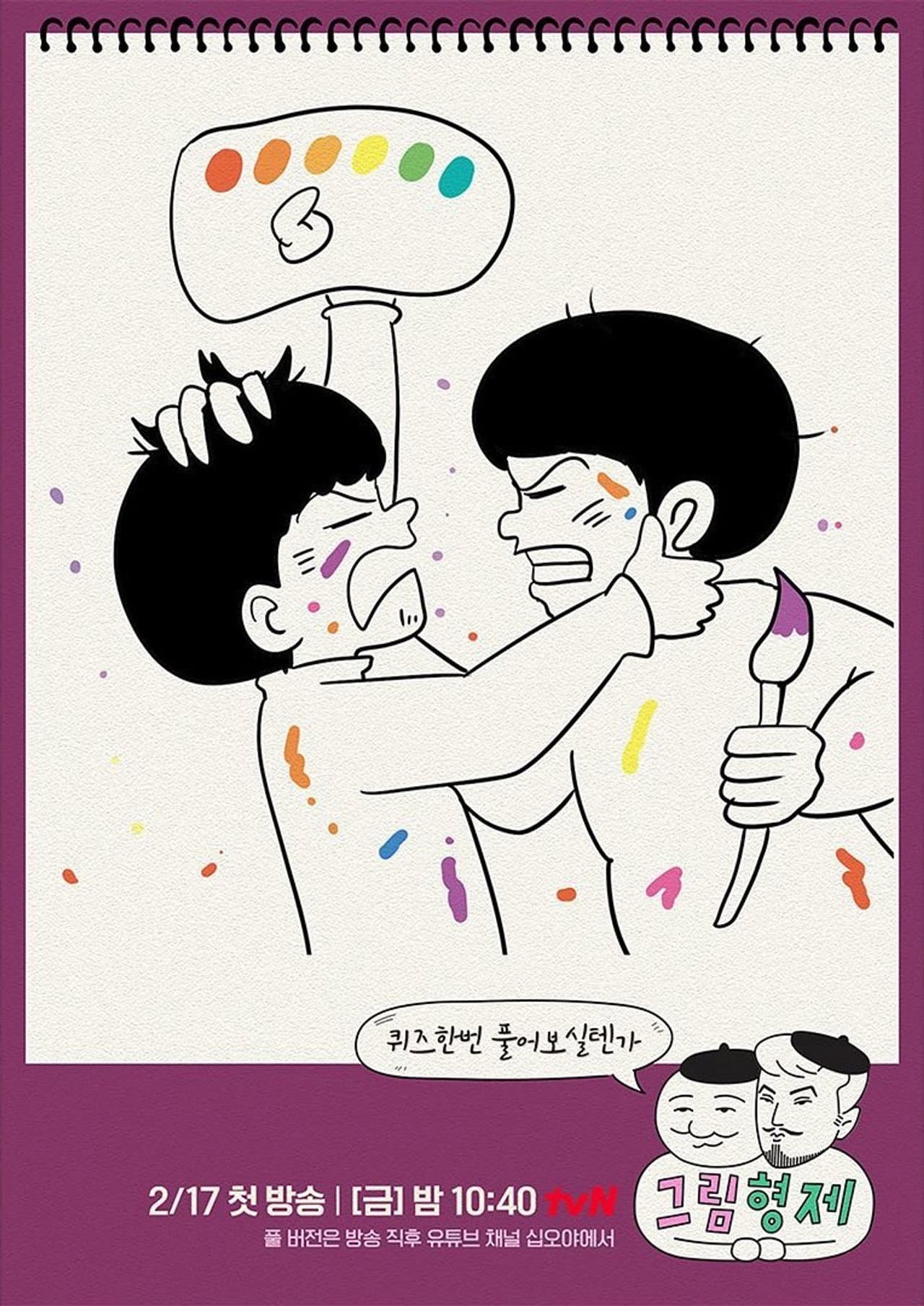 Comic Bros preview 2