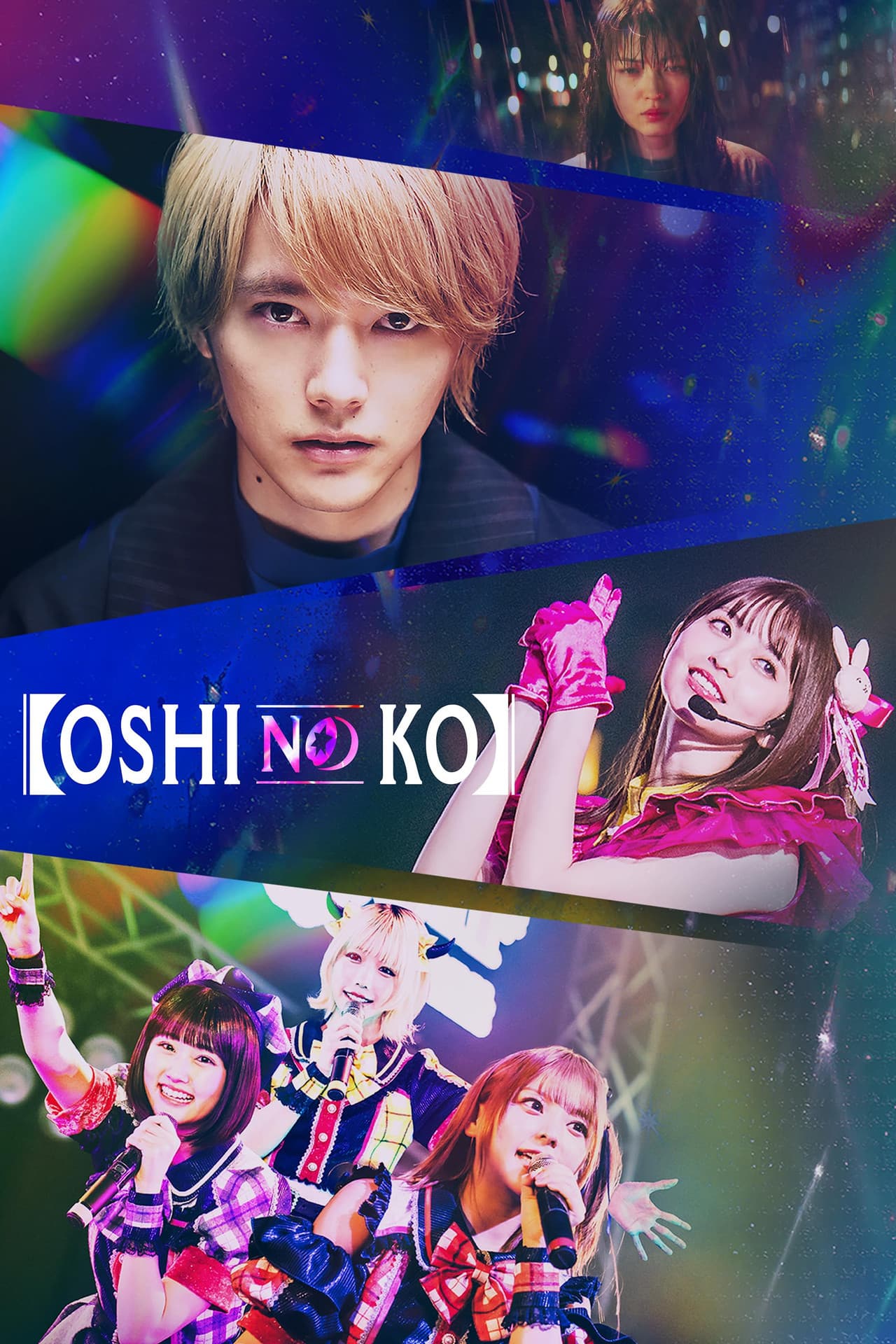 OSHINOKO preview 2
