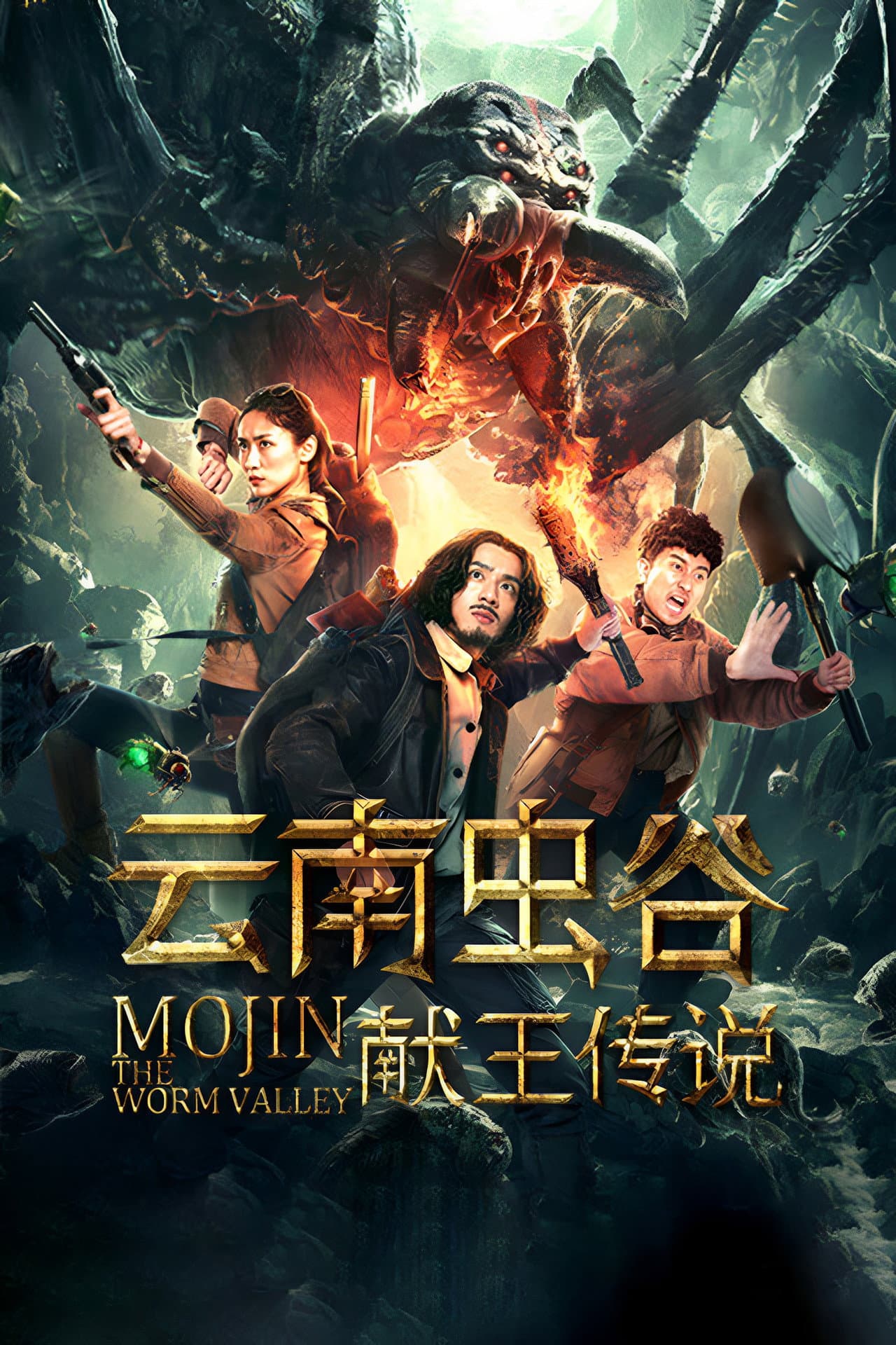 Mojin: The Worm Valley preview 2