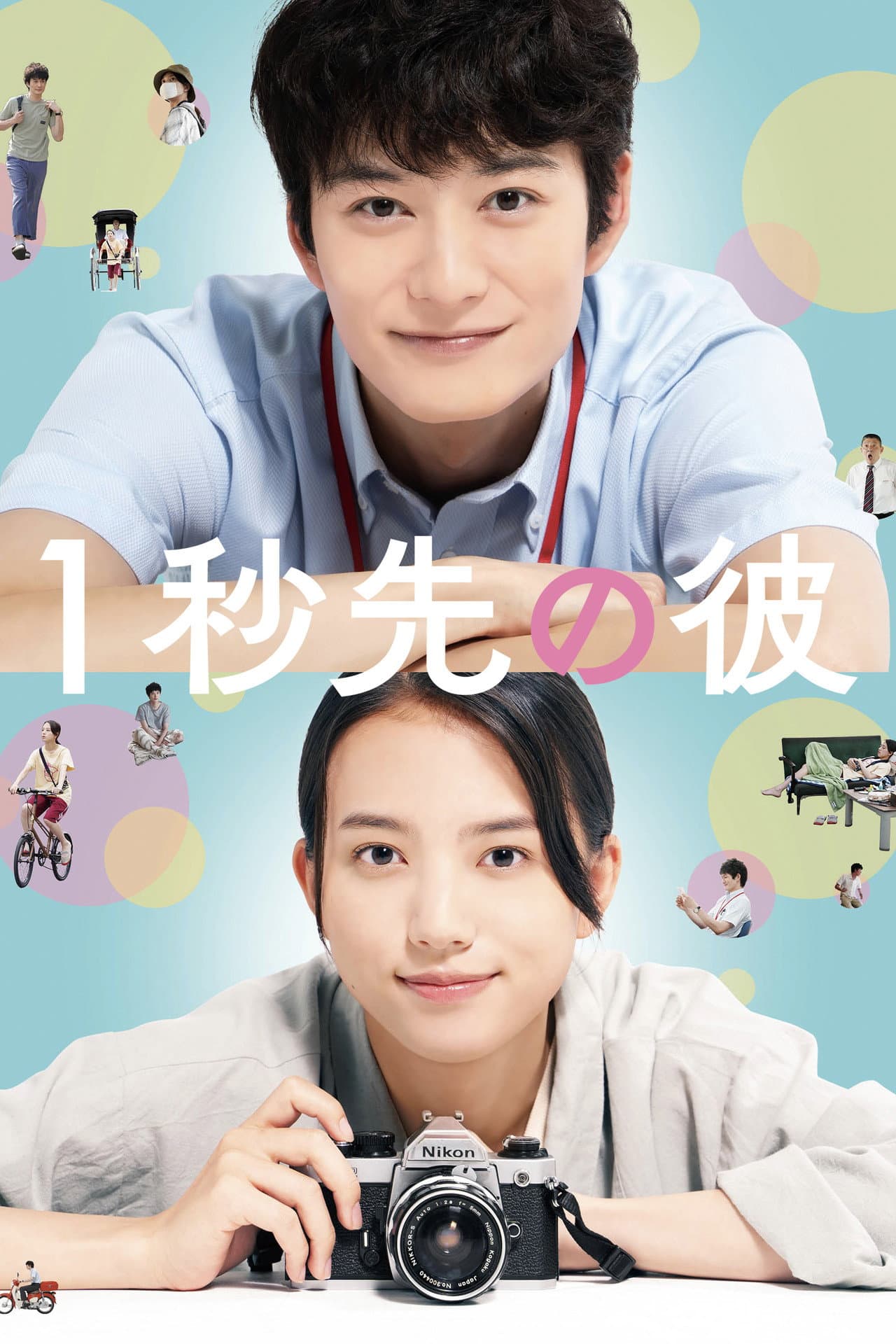 One Second Ahead, One Second Behind preview 2