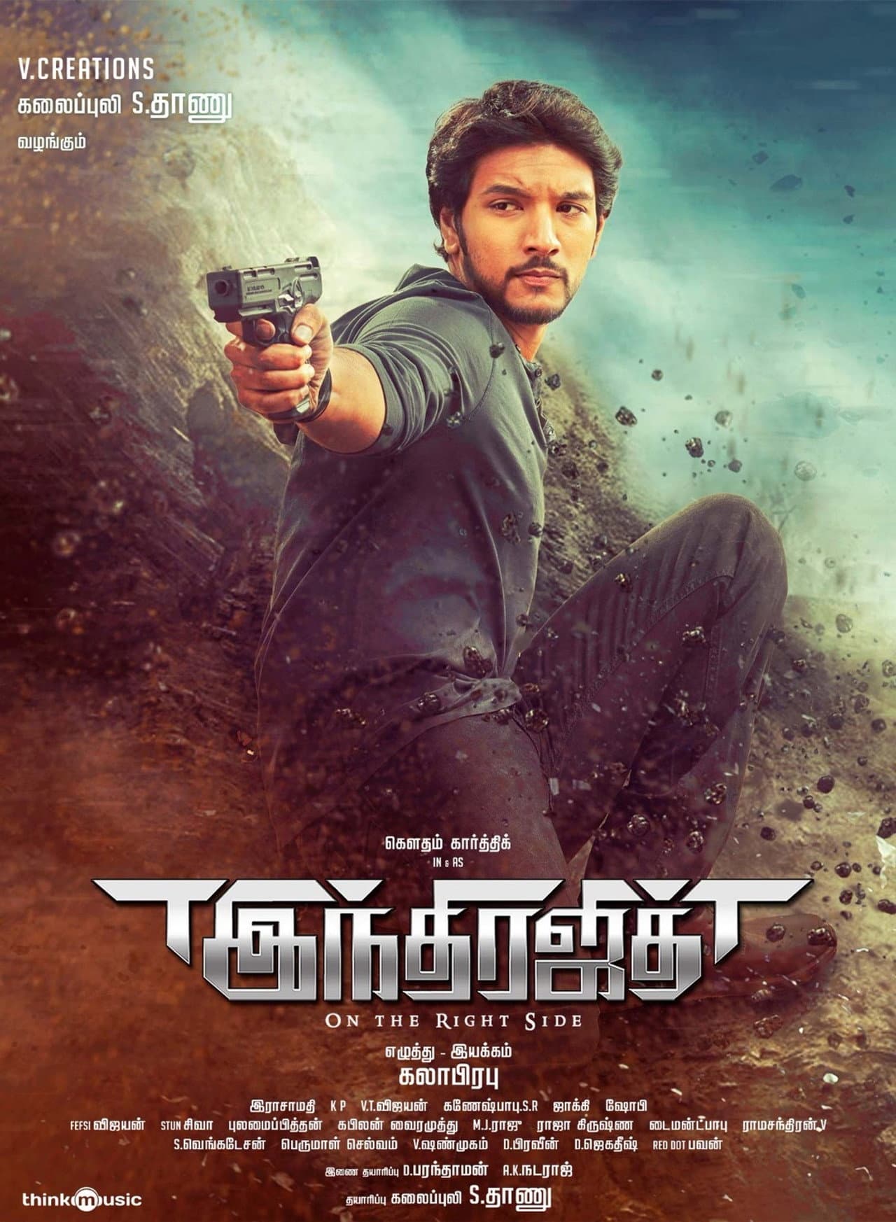 Indrajith preview 2