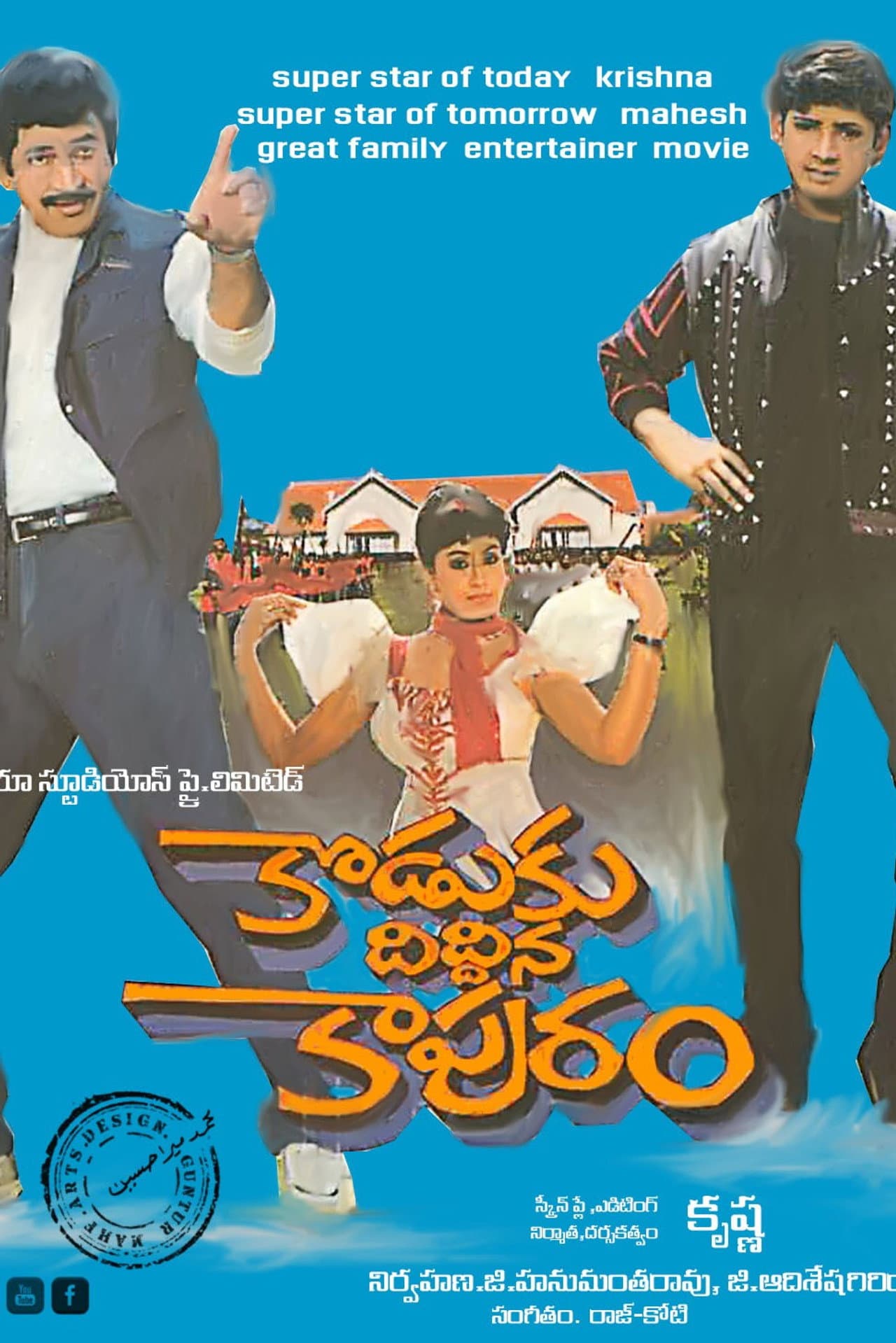 Koduku Diddina Kapuram preview 2