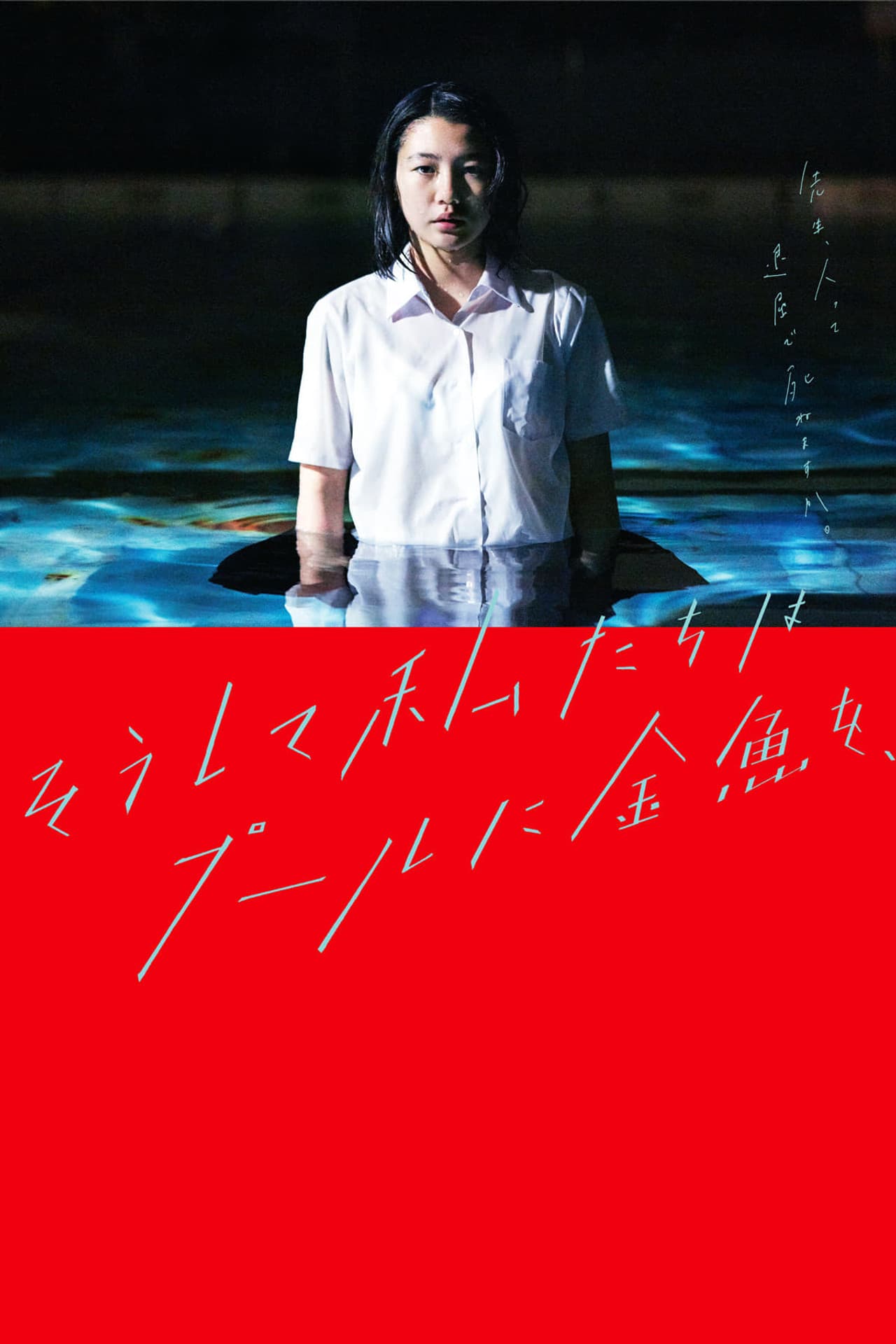 And So We Put Goldfish in the Pool. preview 2