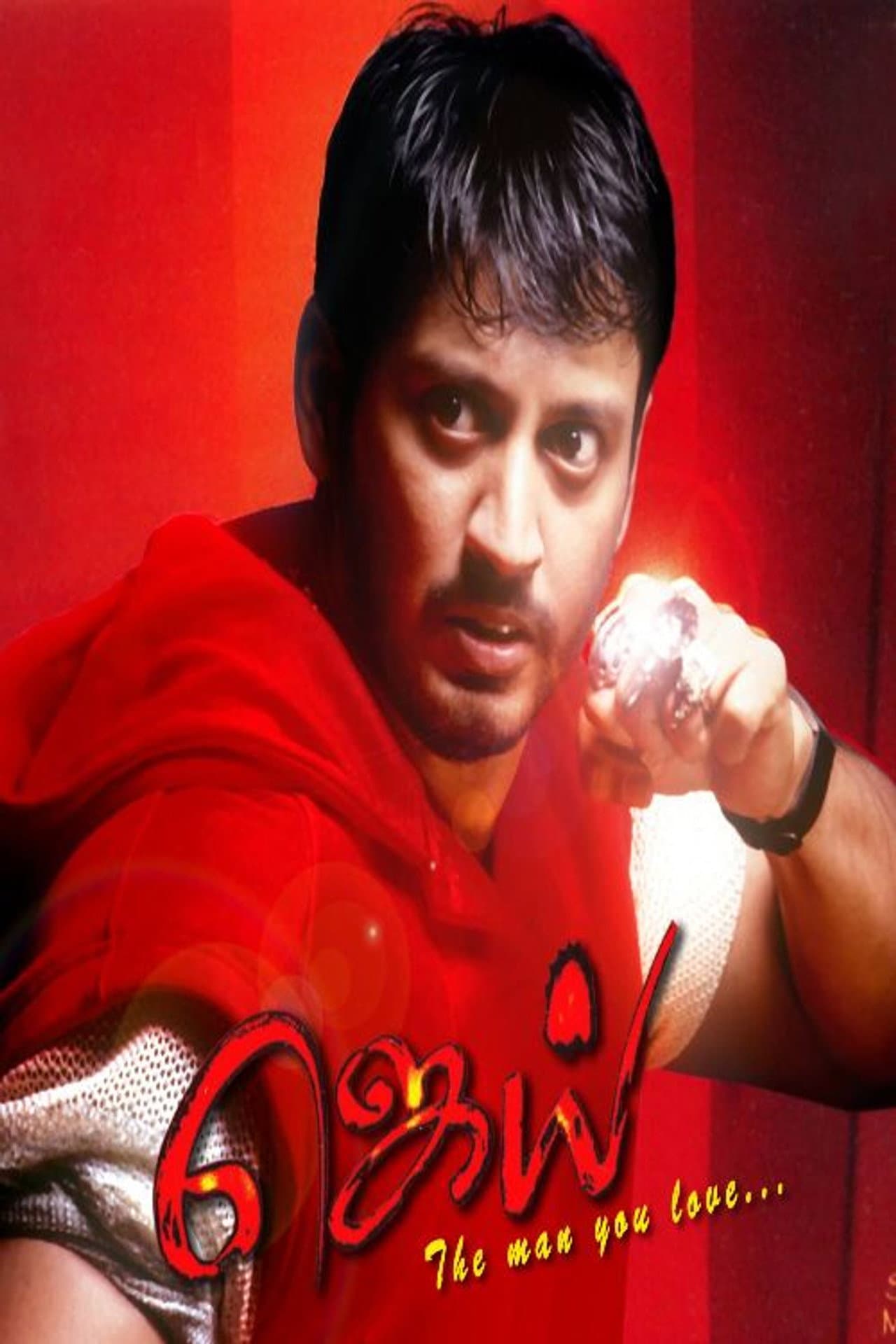 Jai preview 2