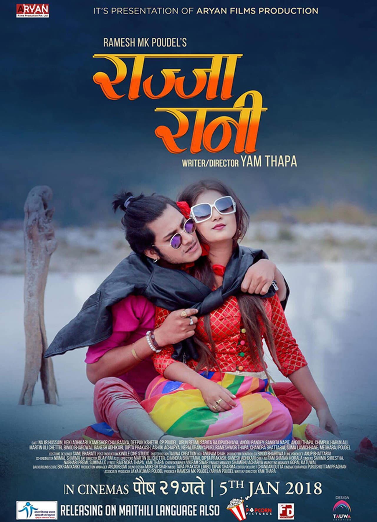 Rajja Rani preview 2