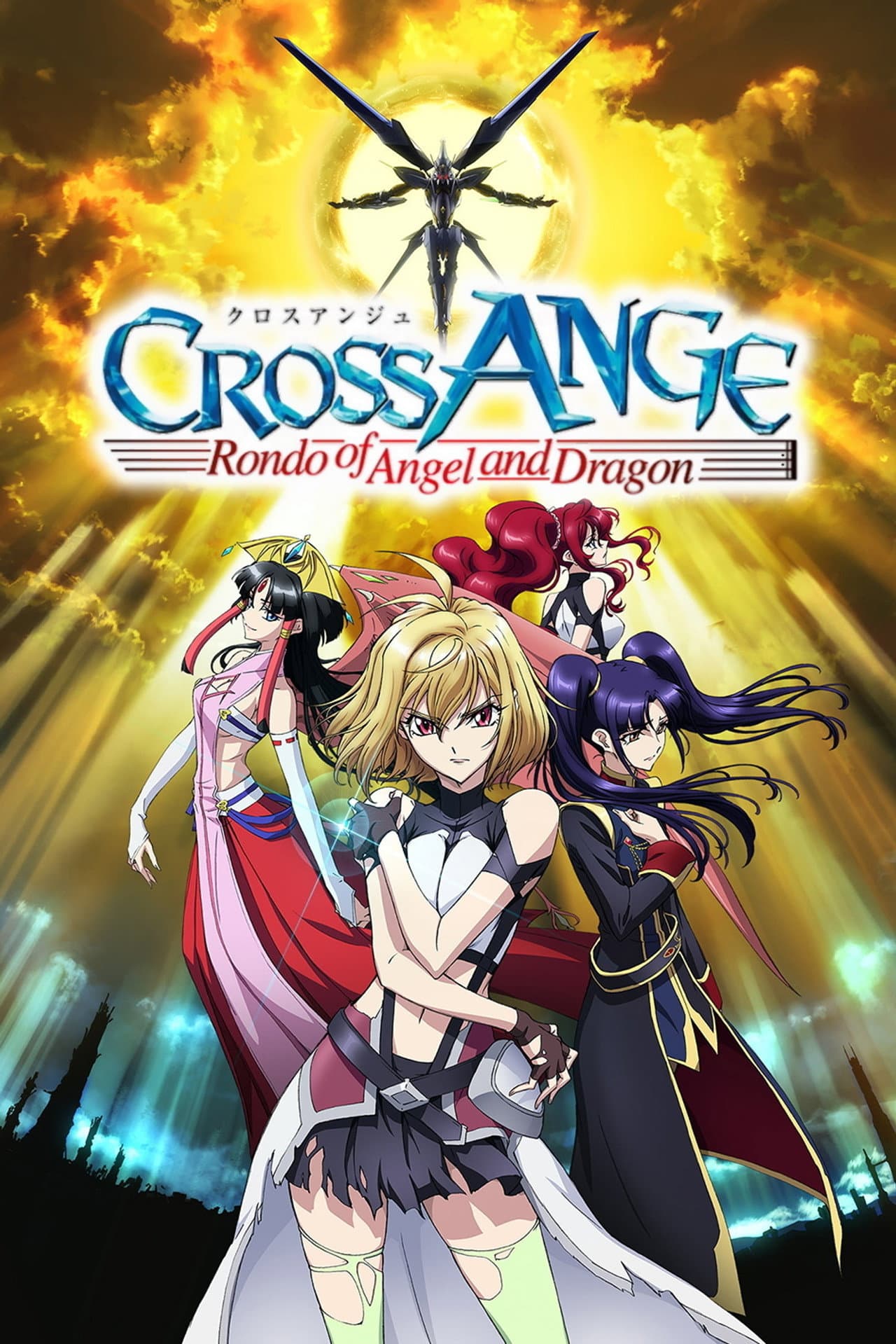 Cross Ange: Rondo of Angels and Dragons preview 2