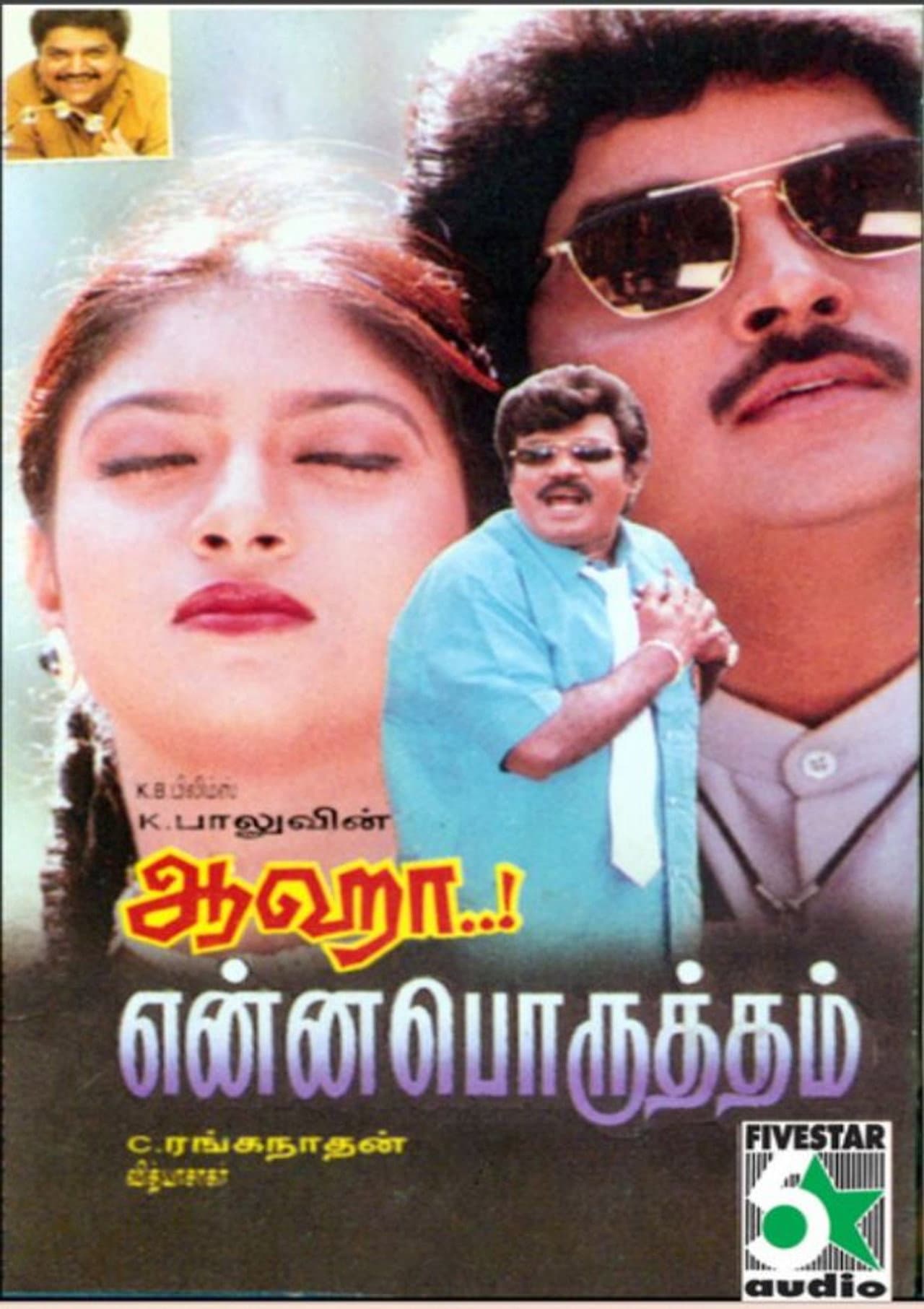 Aahaa Enna Porutham preview 2
