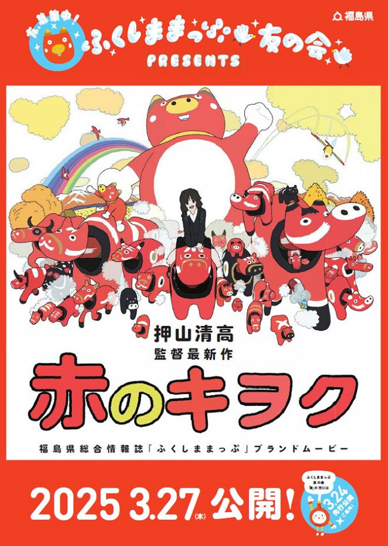 Red Memory preview 1