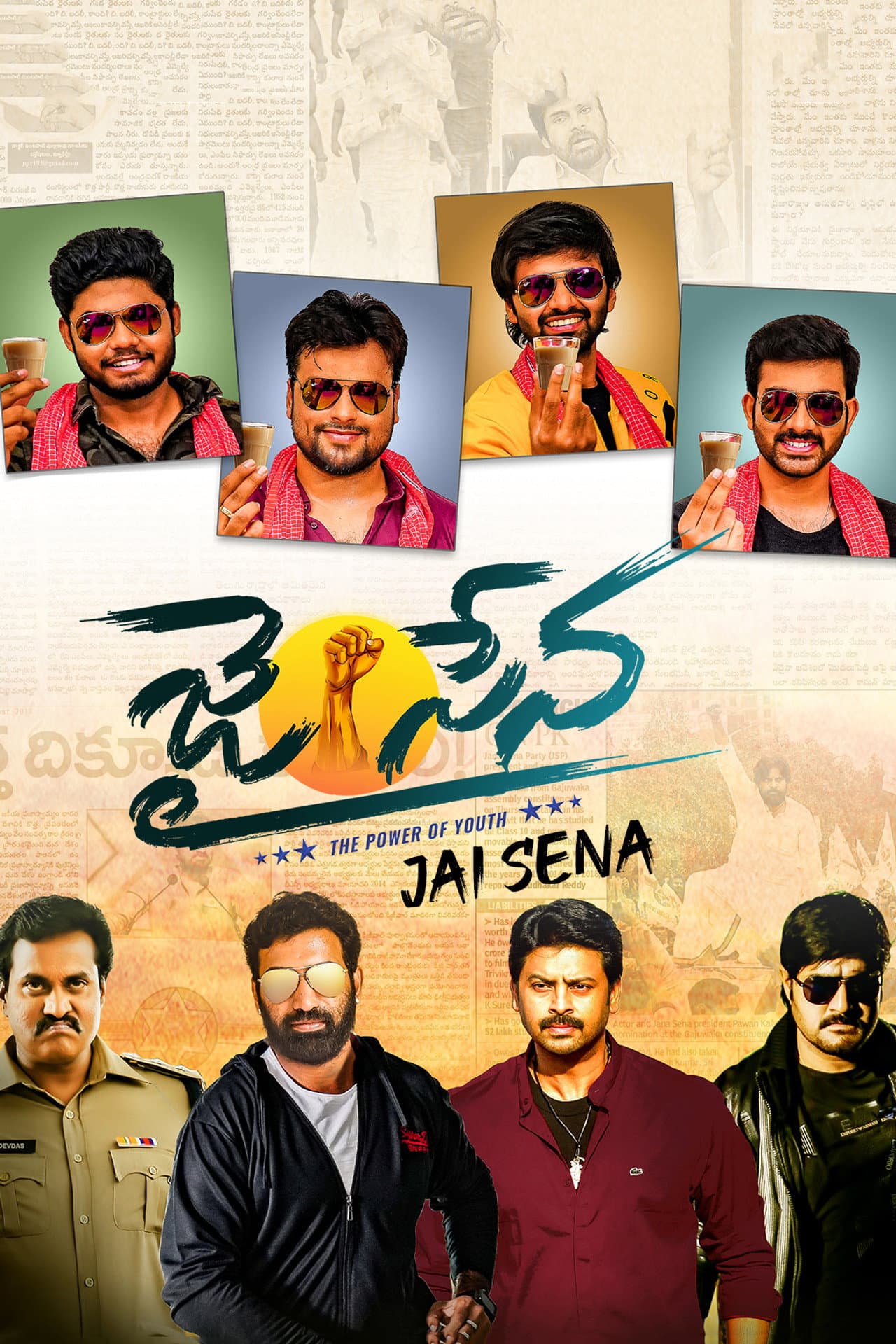 Jai Sena preview 2