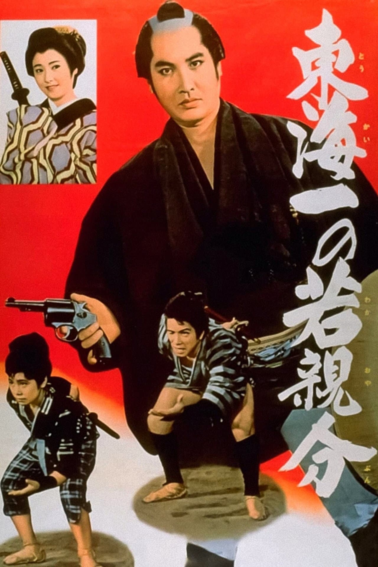 Jirocho’s Days of Youth: The Youngest Boss in the Tokai Region preview 2