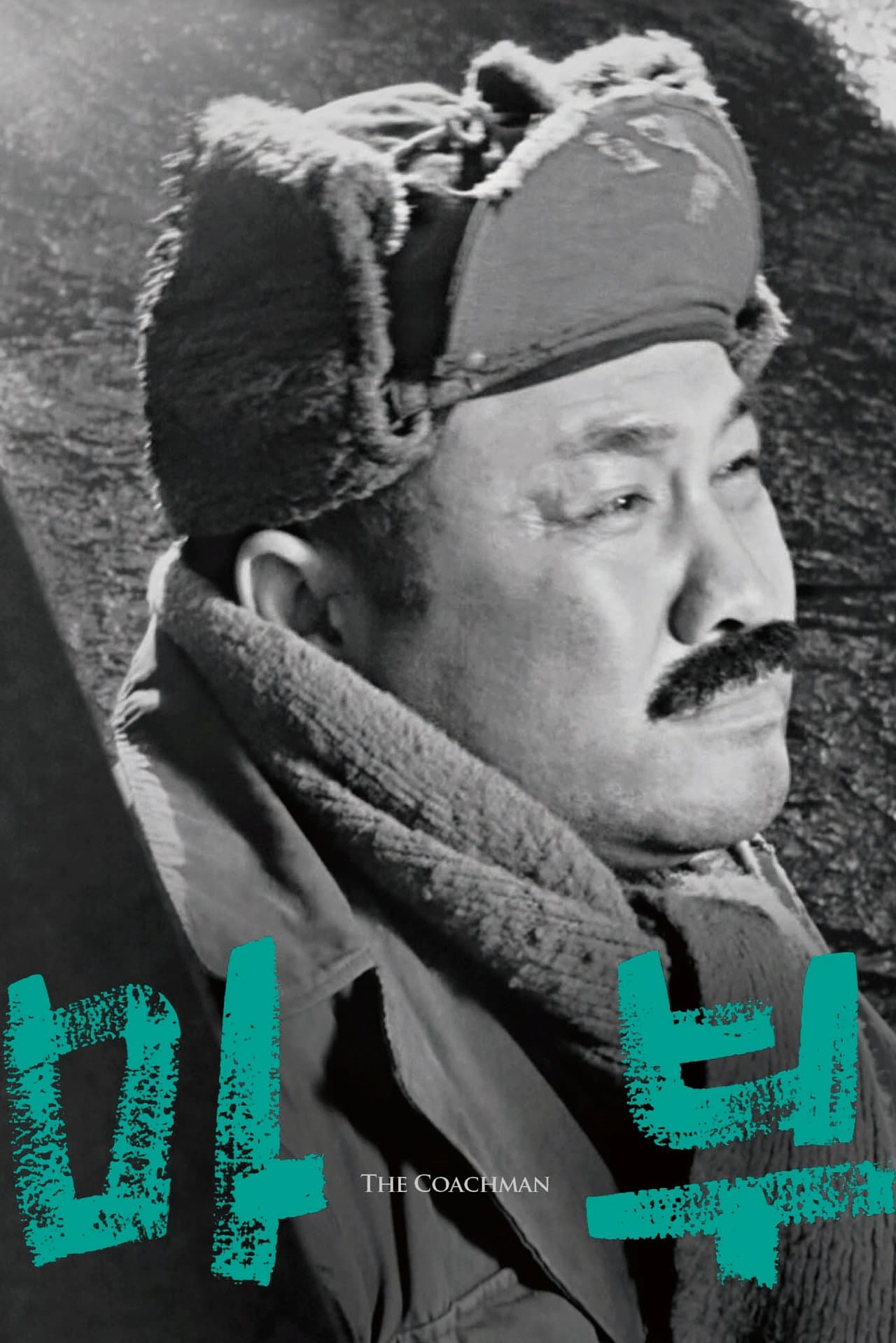 The Coachman preview 2