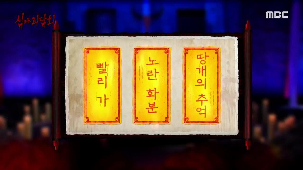 Episode 46