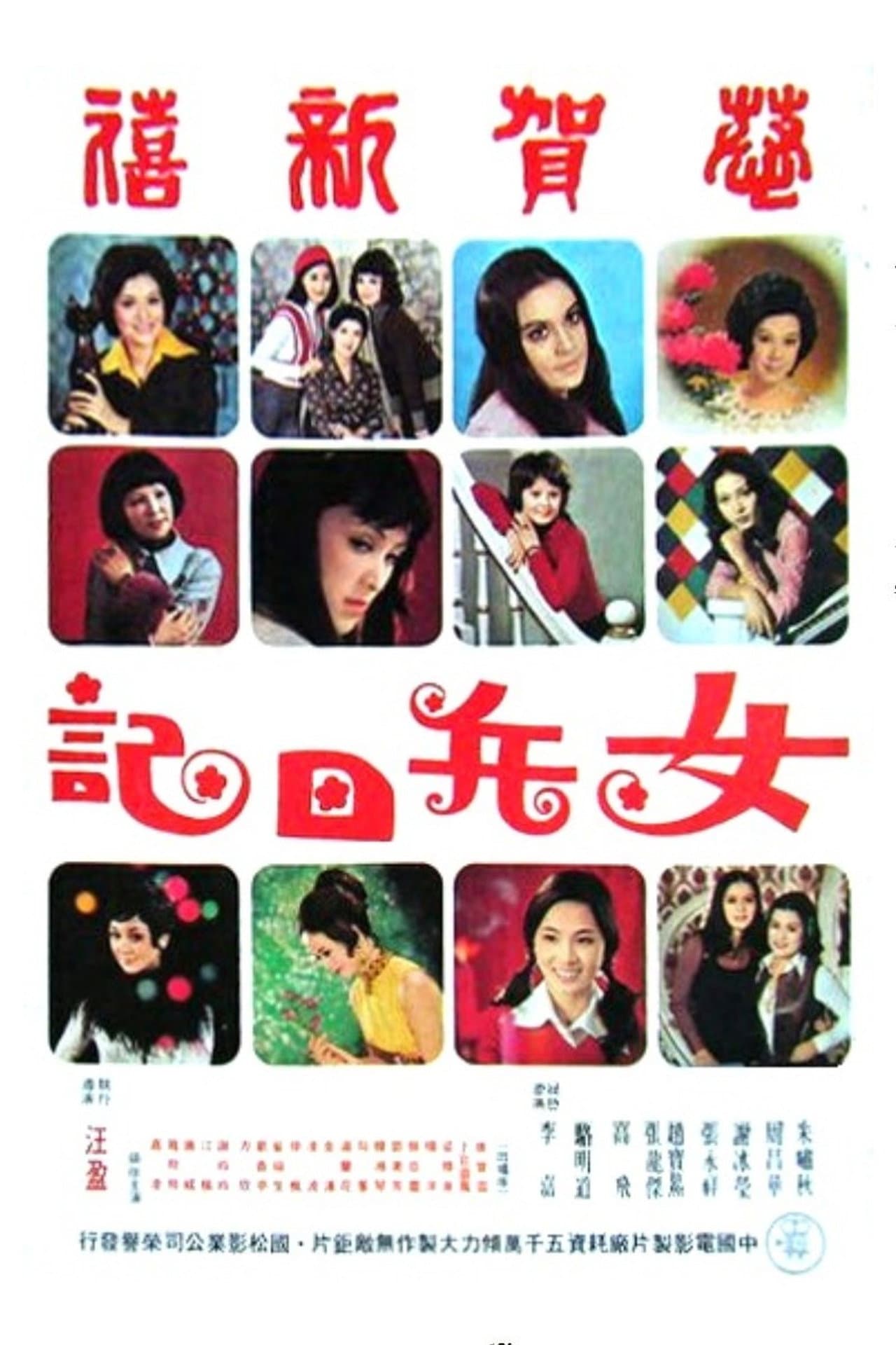 The Chinese Amazons preview 1
