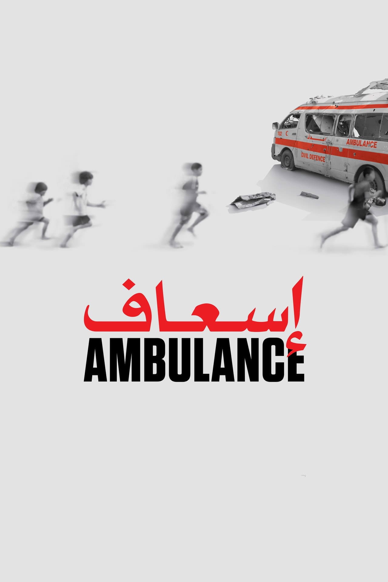 Ambulance preview 2