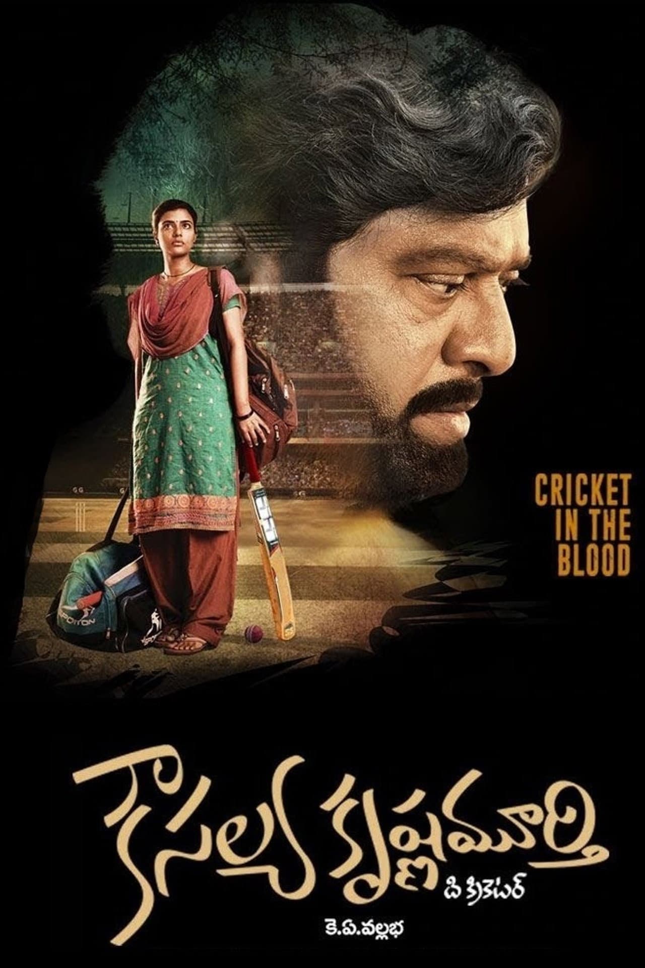 Kousalya Krishnamurthy preview 2