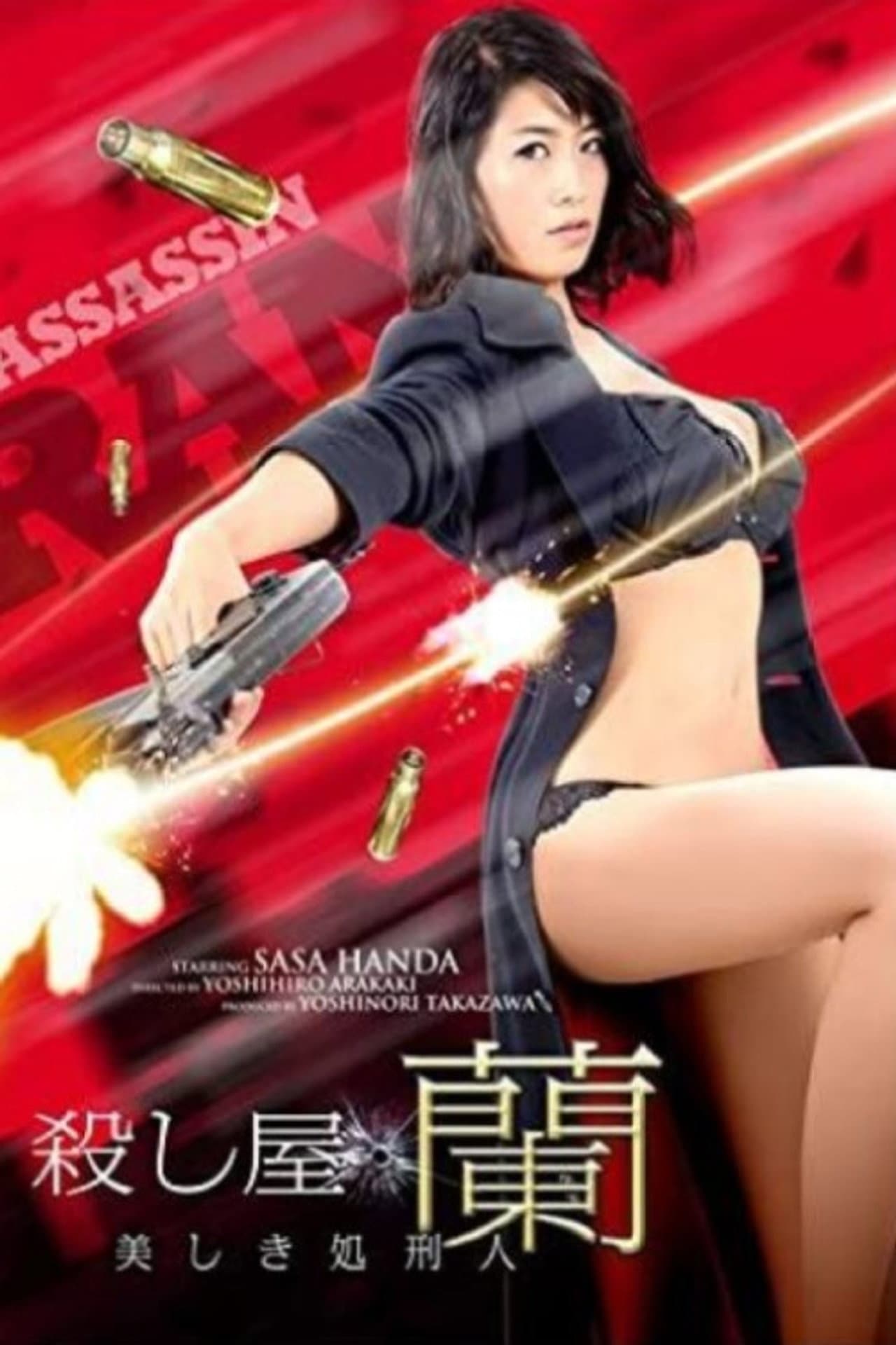 Assassin Ran - The Beautiful Executioner preview 2