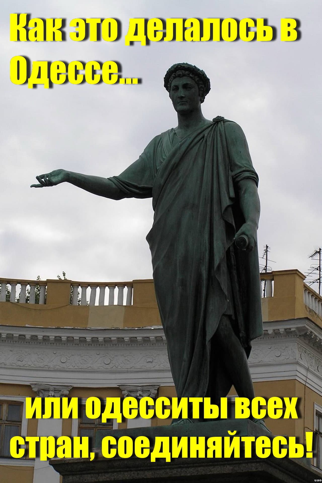 How It Was Done in Odesa... or Odessans of All Countries, Unite! preview 2
