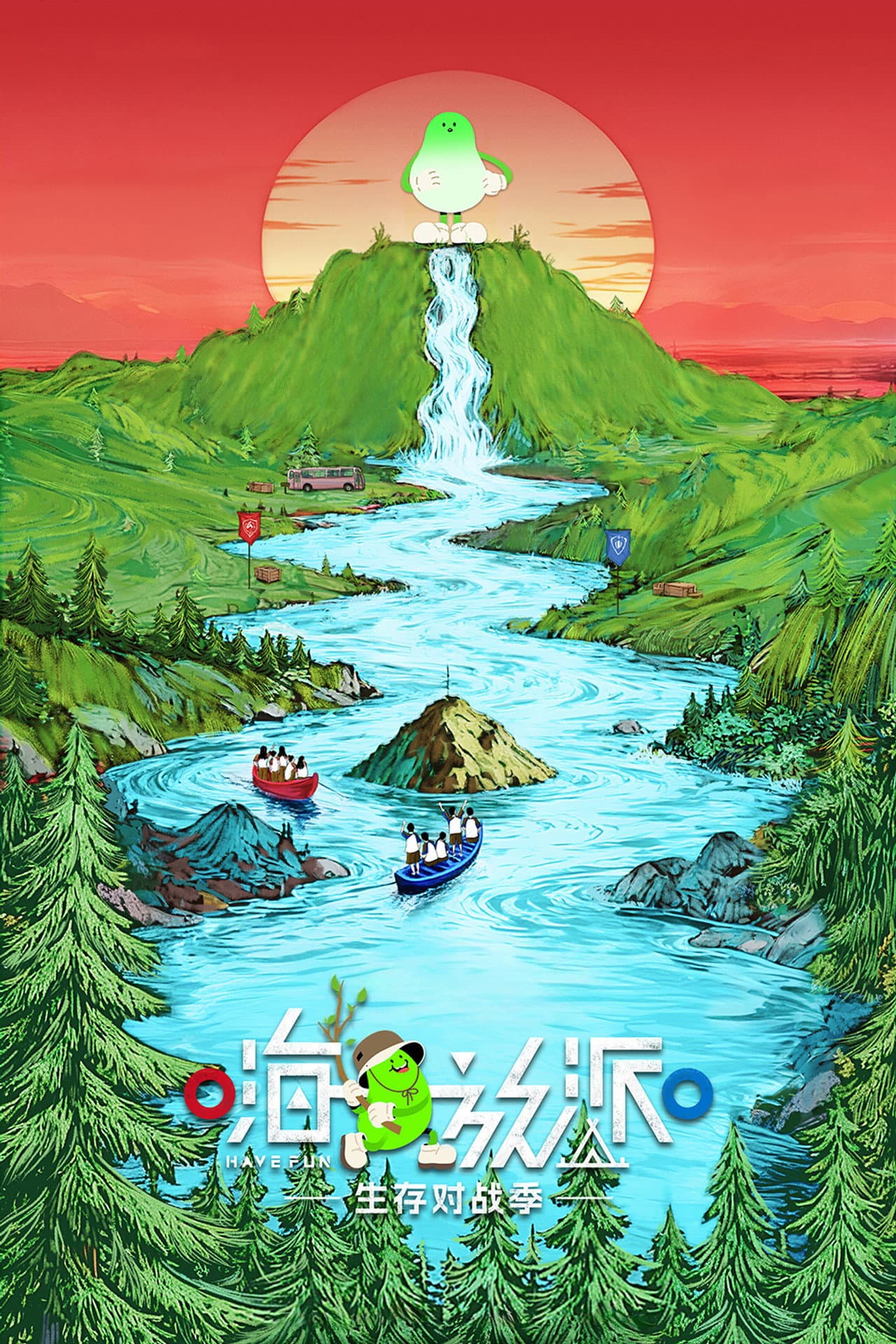 Have Fun preview 2