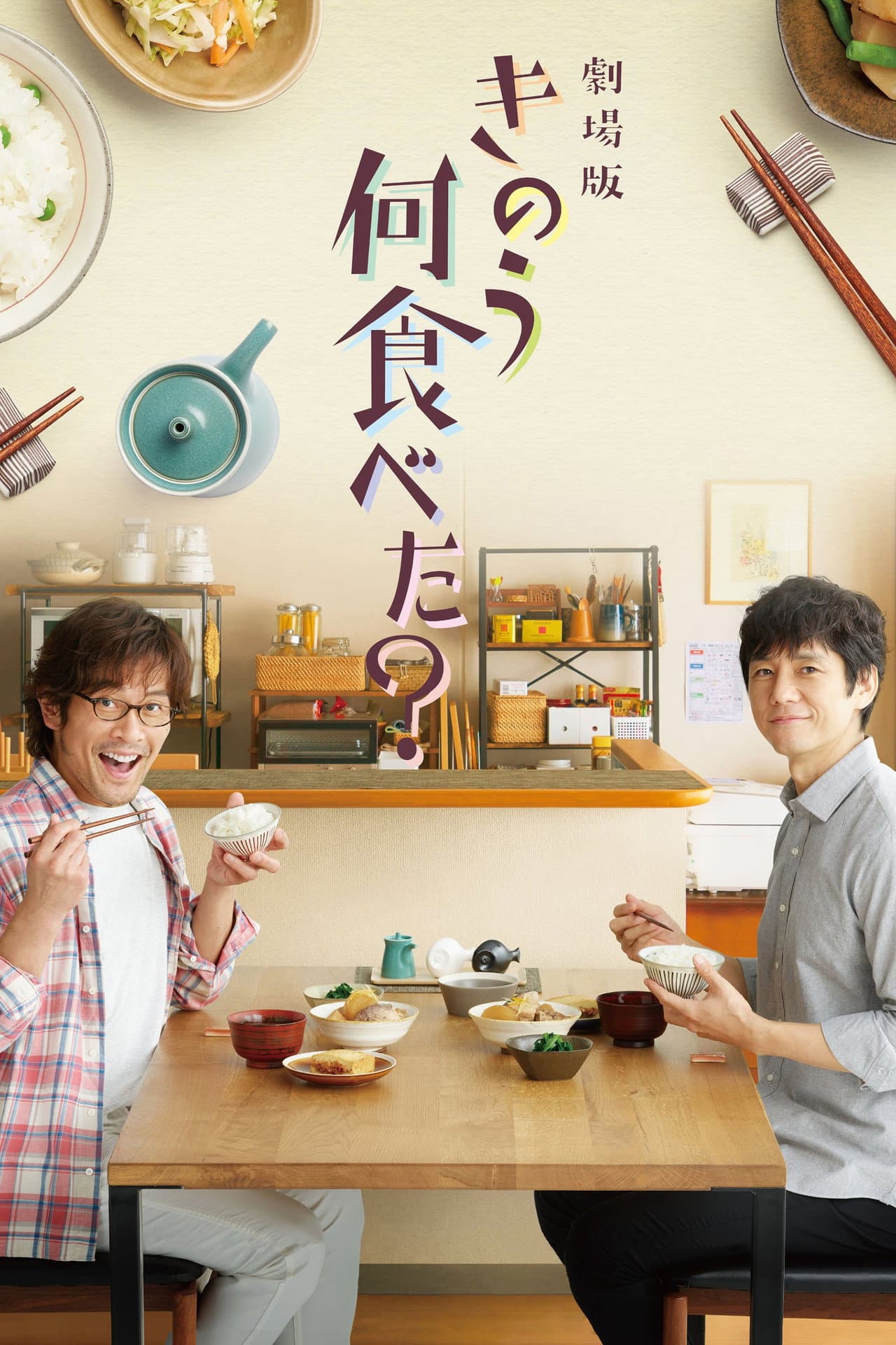 What Did You Eat Yesterday? preview 2