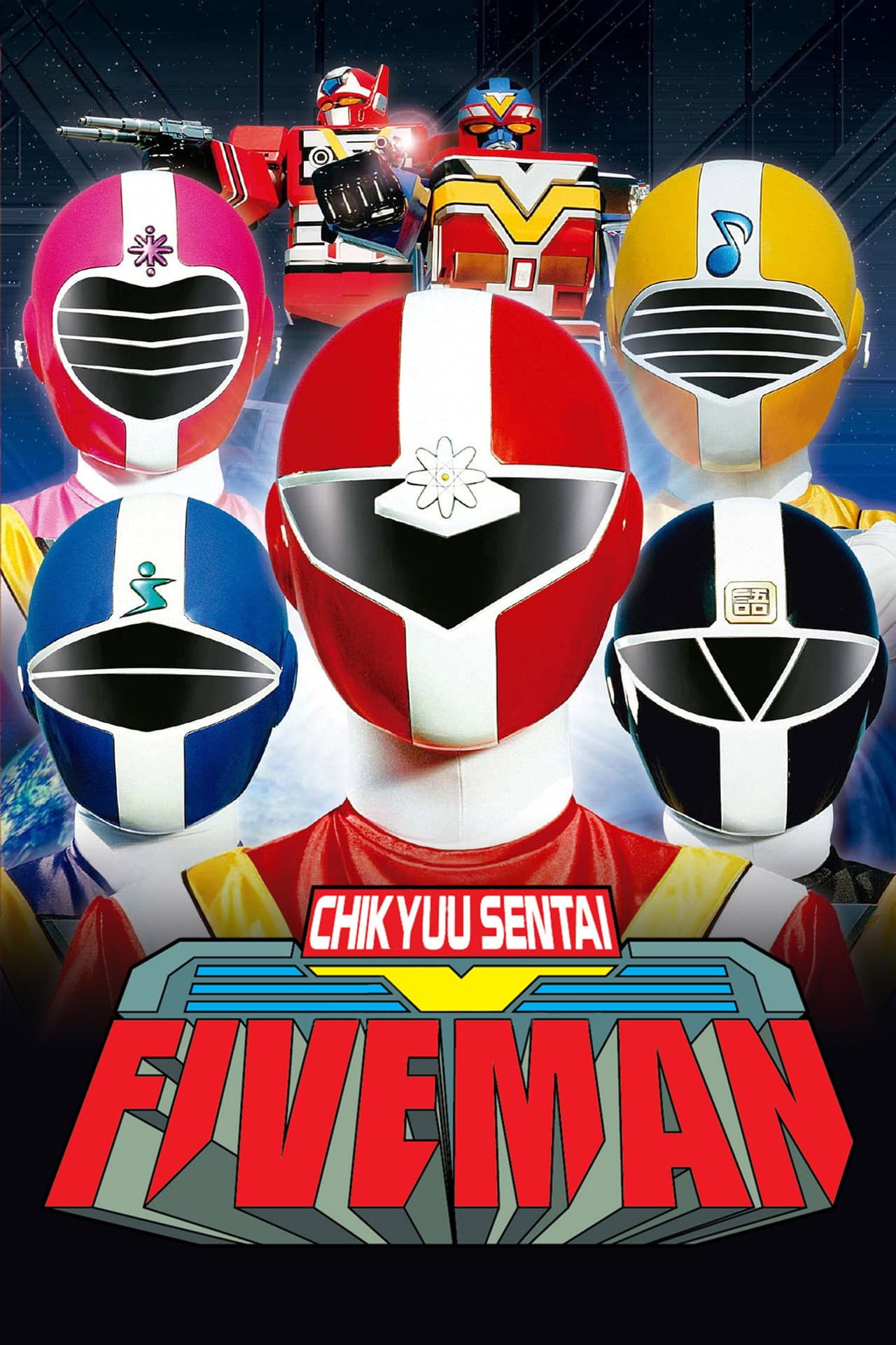 Chikyuu Sentai Fiveman preview 2