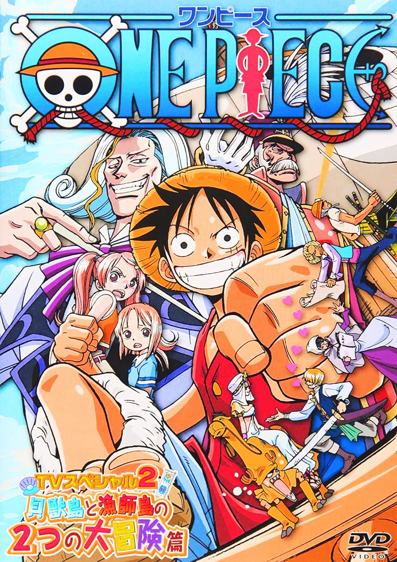 One Piece Special: Open Upon the Great Sea! A Father's Huge, HUGE Dream! preview 2