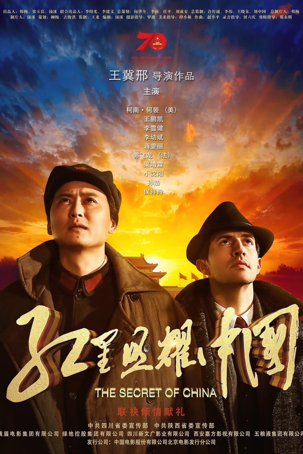 The Secret of China preview 2