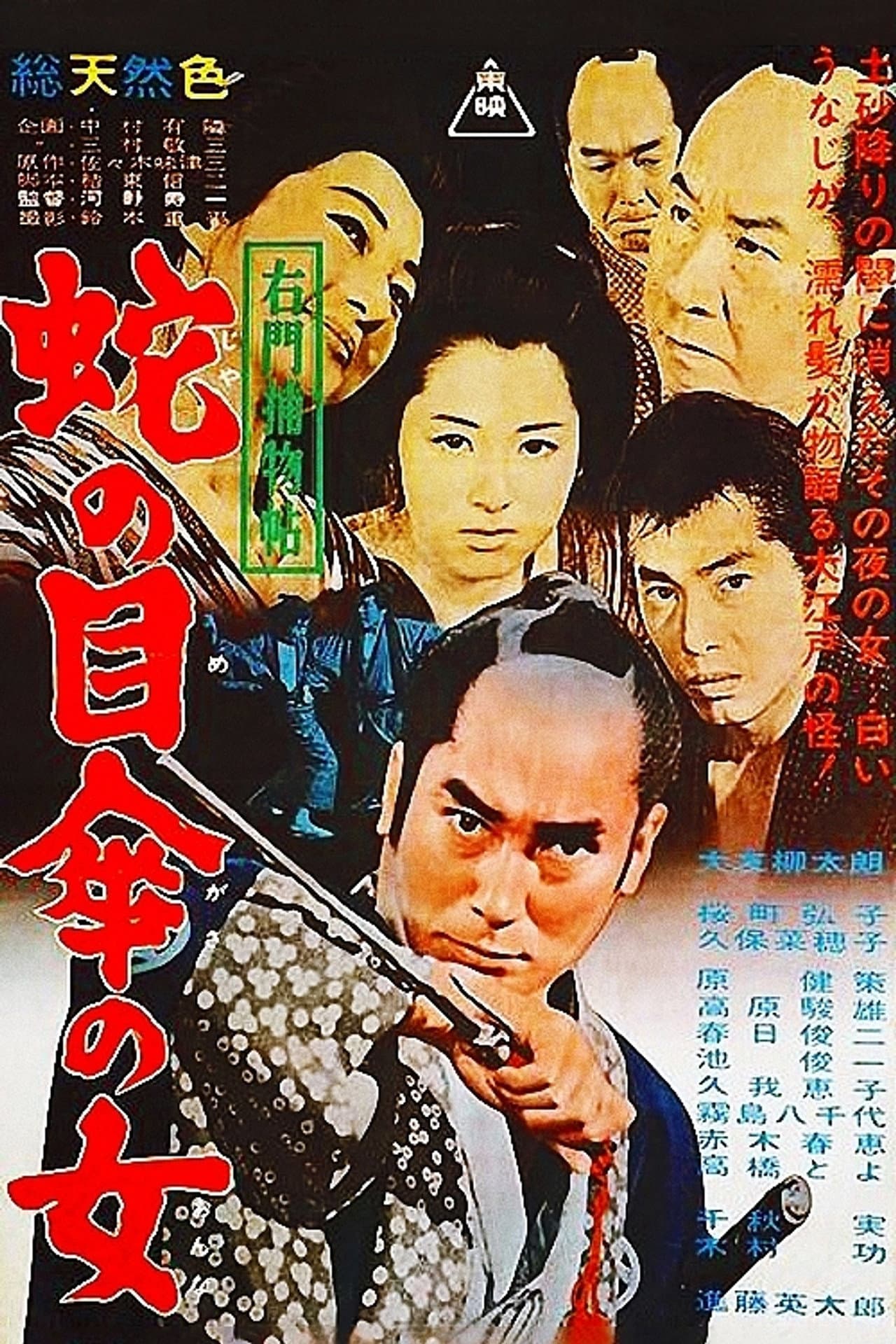 Cases of Umon: The Woman with an Umbrella preview 2